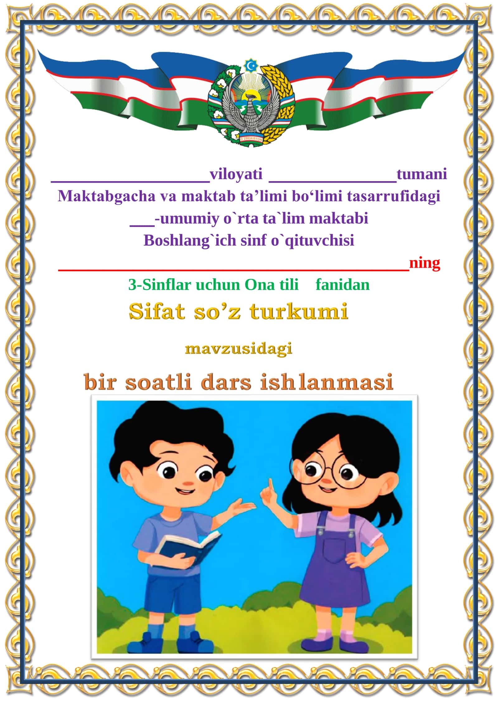 O‘quv fanlari 1