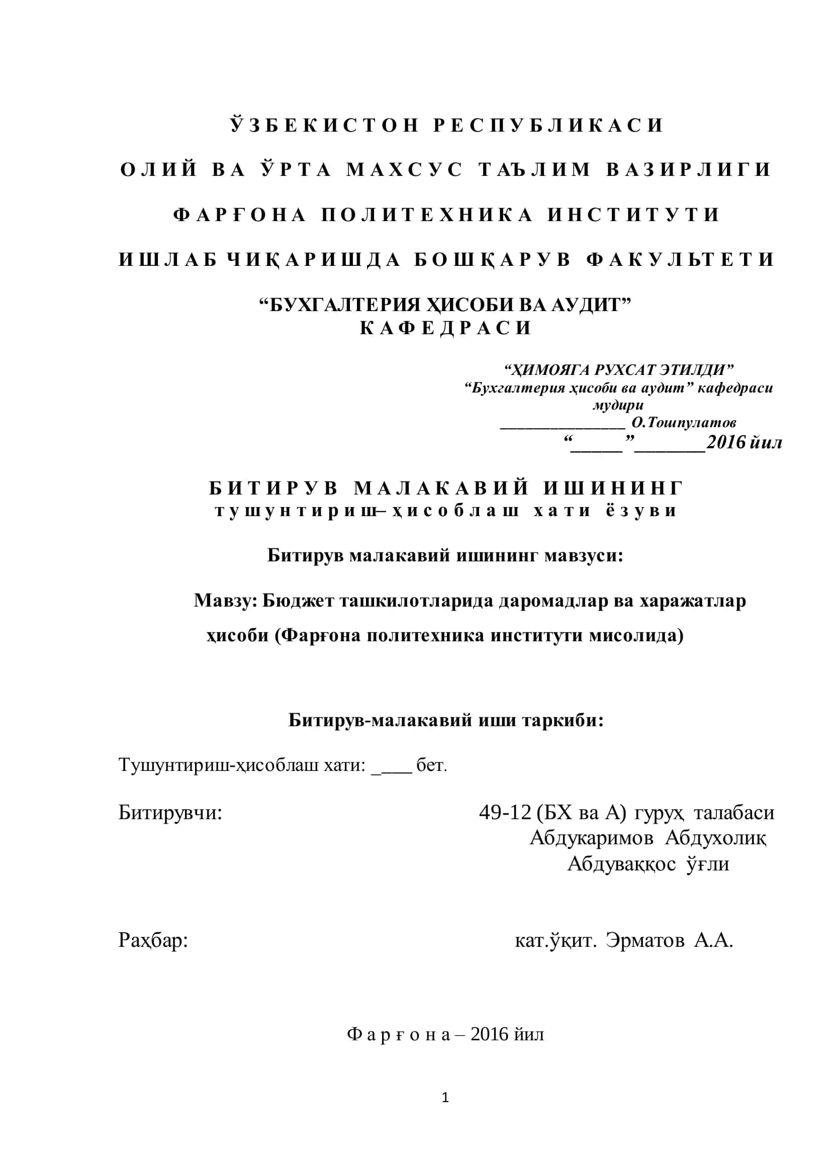 Бюджет ташкилотларида даромадлар ва харажатлар ҳисоби 1