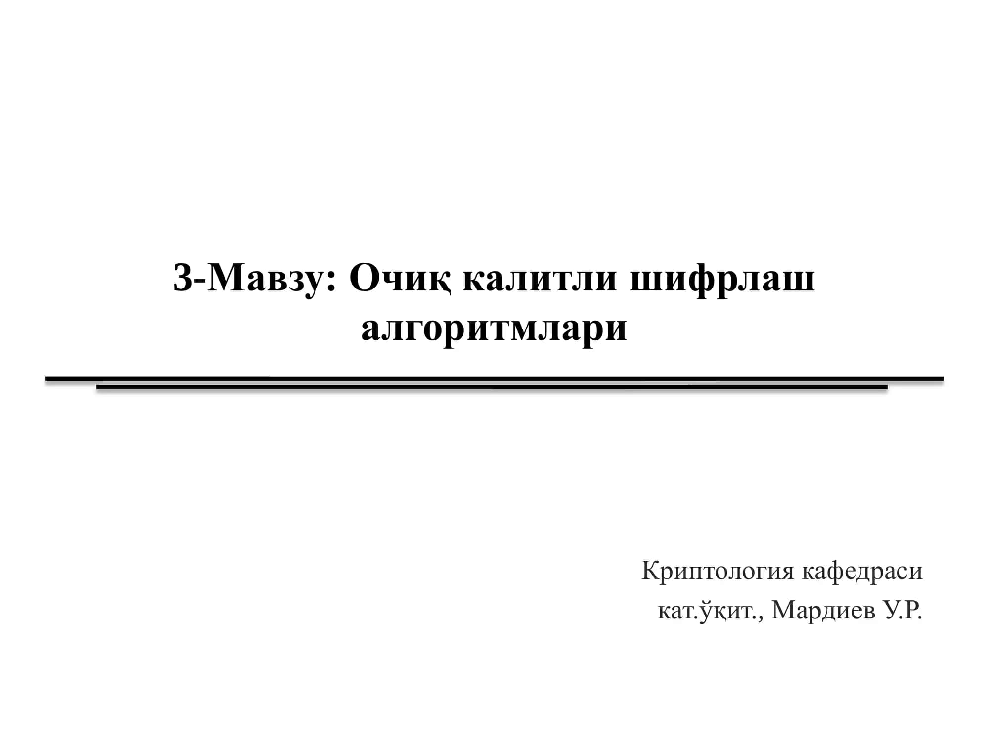 Эллиптик эгри чизиқлар 1
