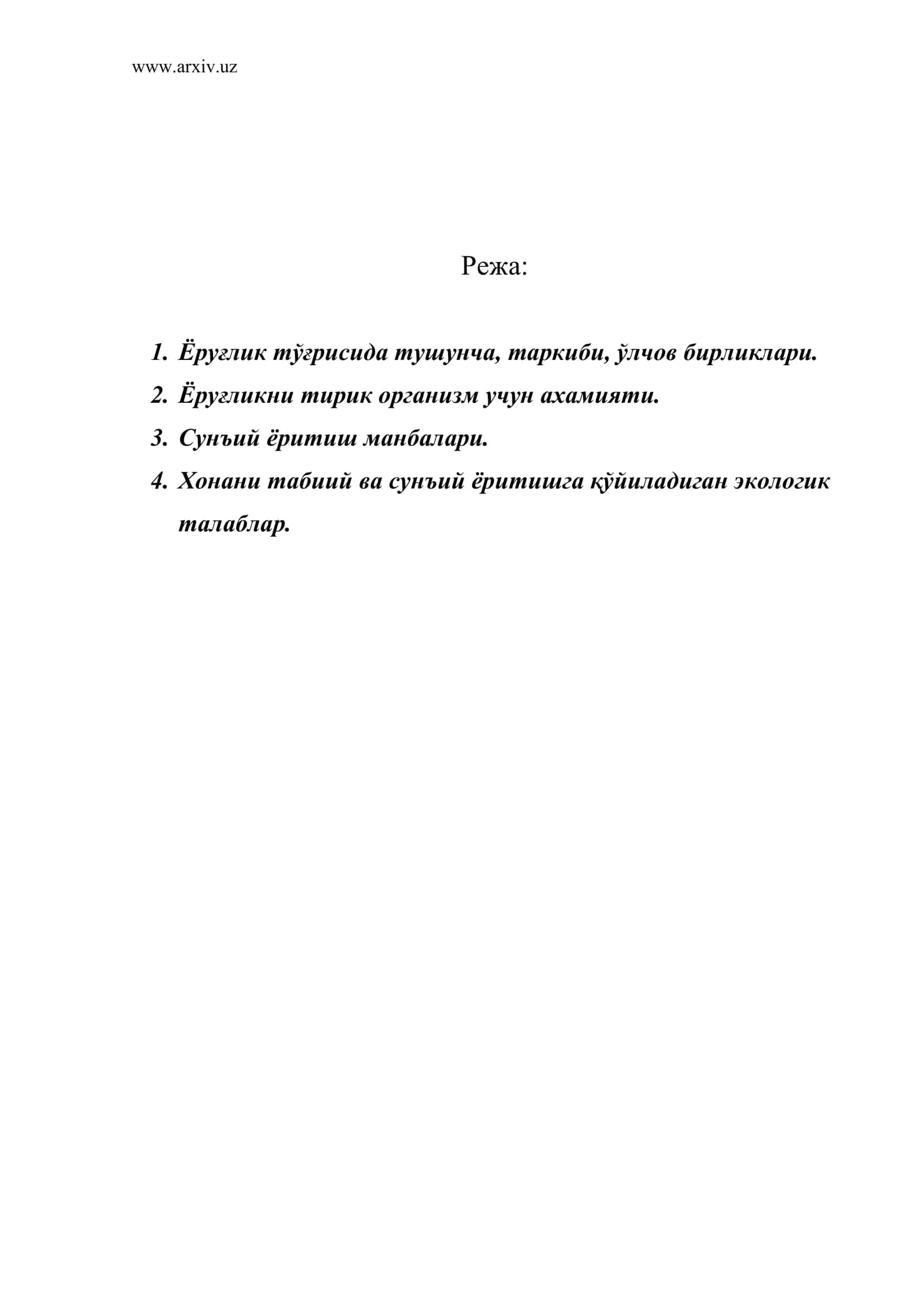 Ёруғлик тўғрисида тушунча, таркиби, ўлчов бирликлари 1