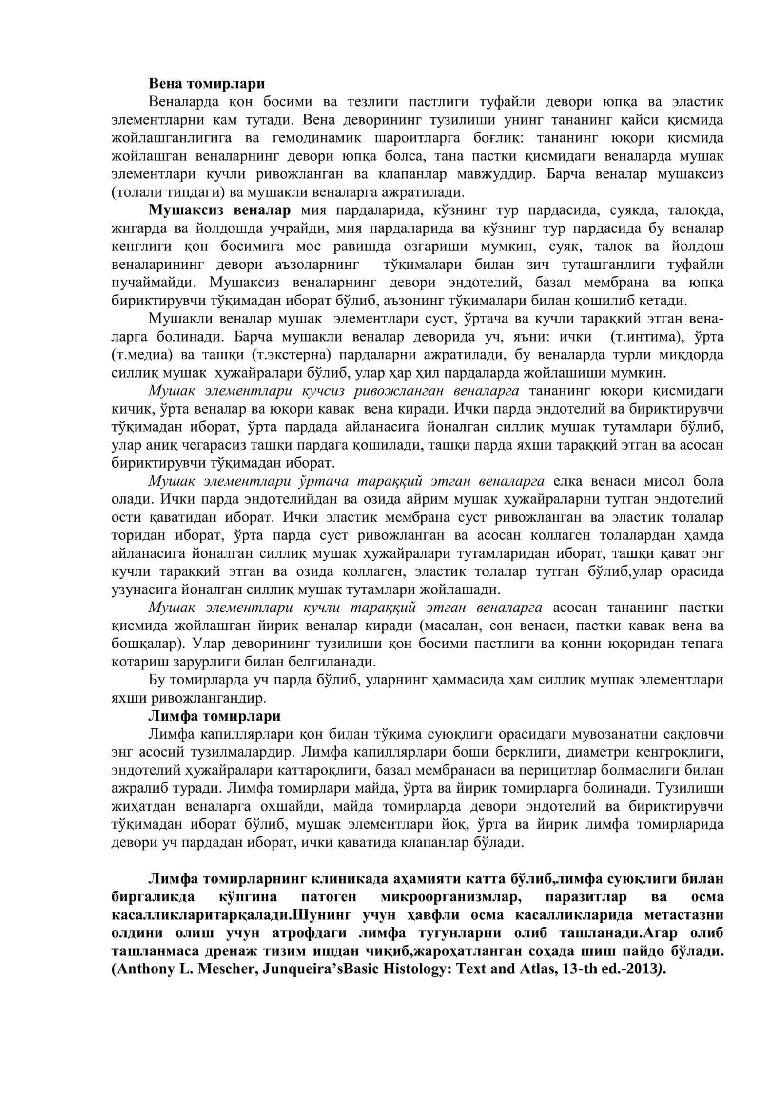 Вена томирлари 1