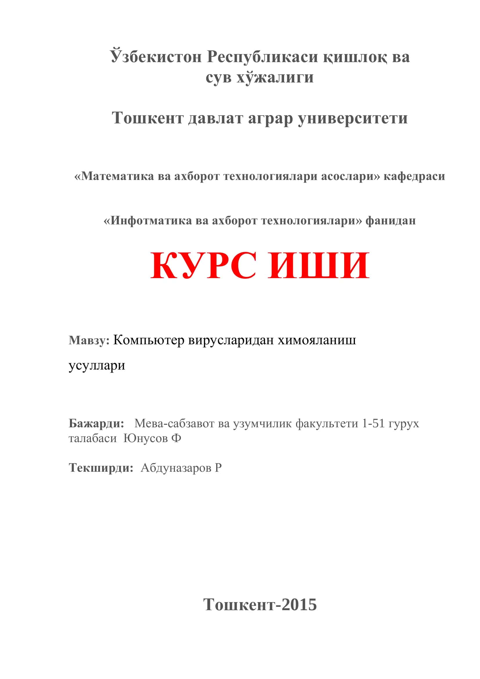 Компьютер вирусларидан химояланиш усуллари 1