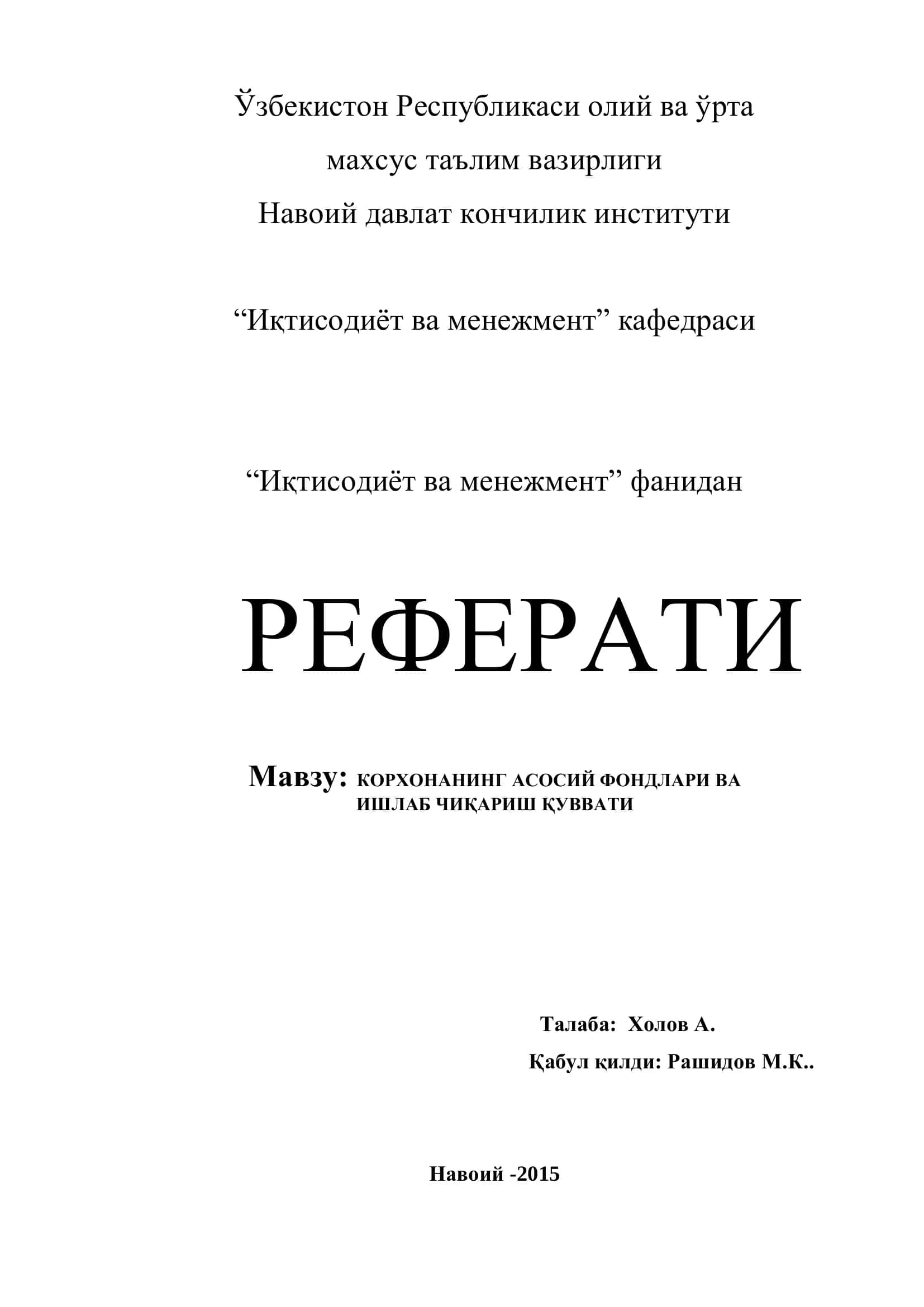 КОРХОНАНИНГ АСОСИЙ ФОНДЛАРИ ВА ИШЛАБ ЧИҚАРИШ ҚУВВАТИ 1