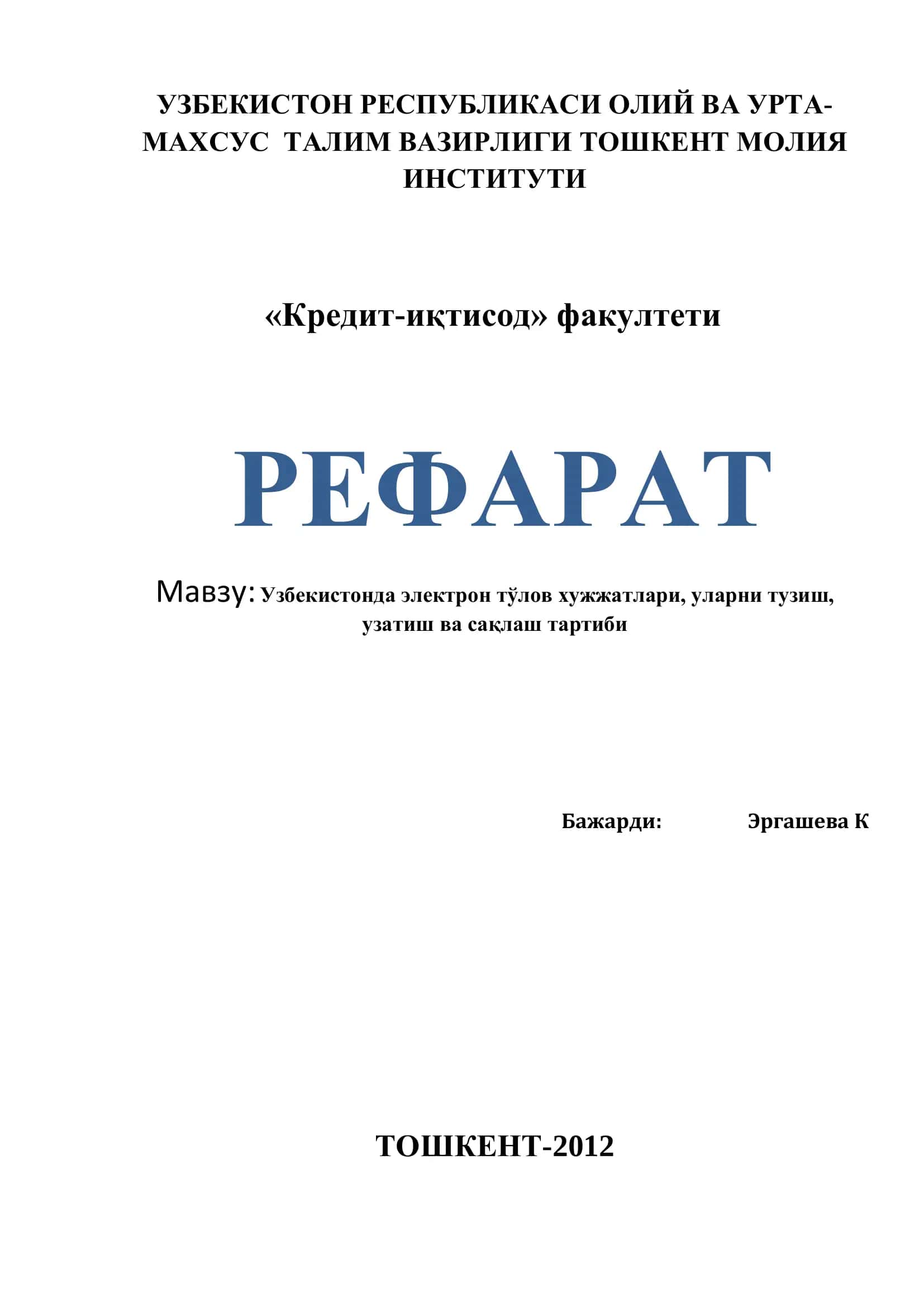 Электрон тўлов хужжатлари 1