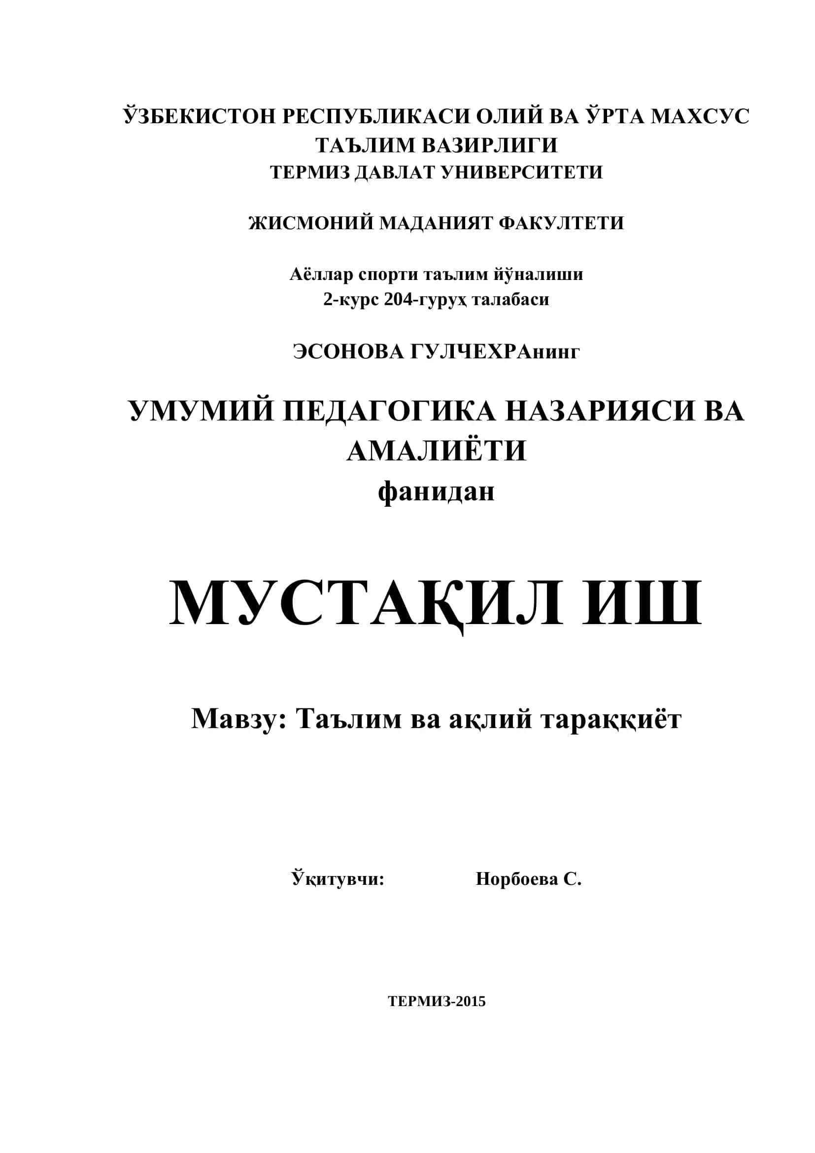 Таълим ва ақлий тараққиёт 1