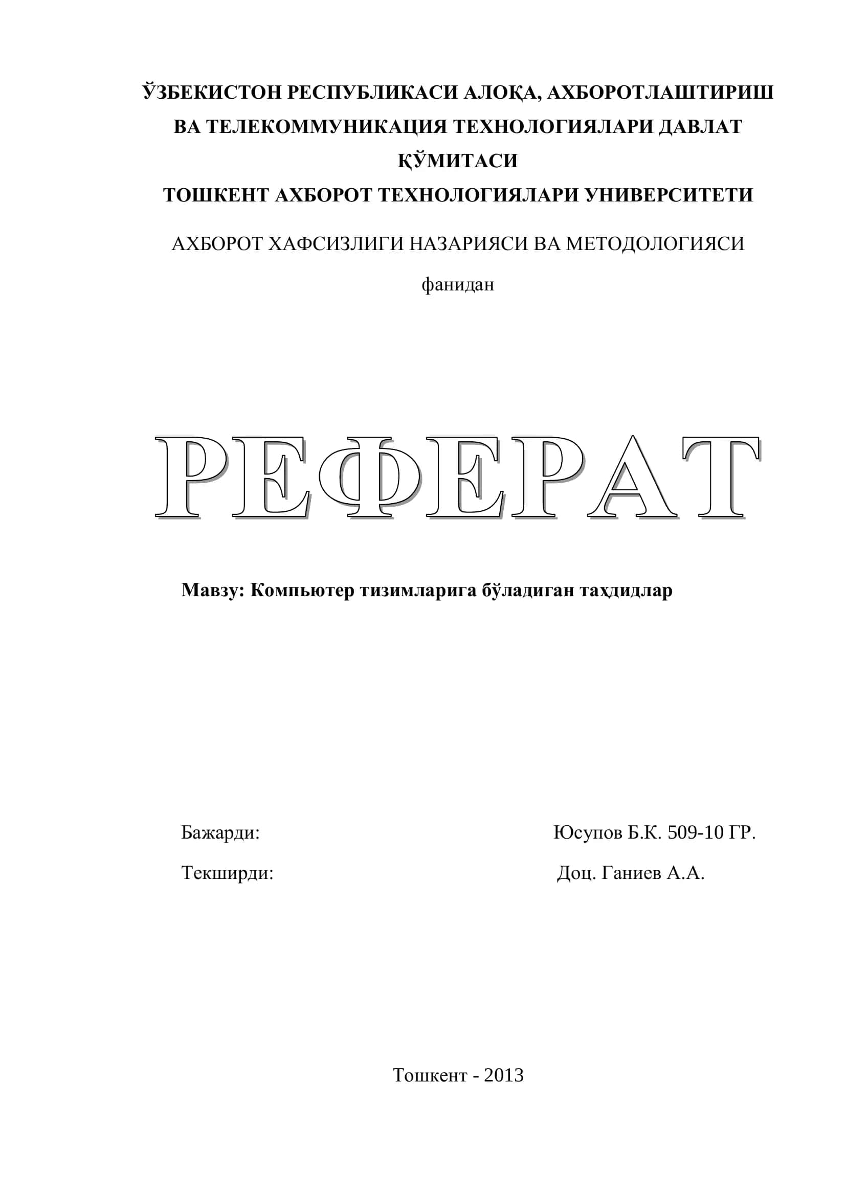 Компьютер тизимларига бўладиган таҳдидлар 1