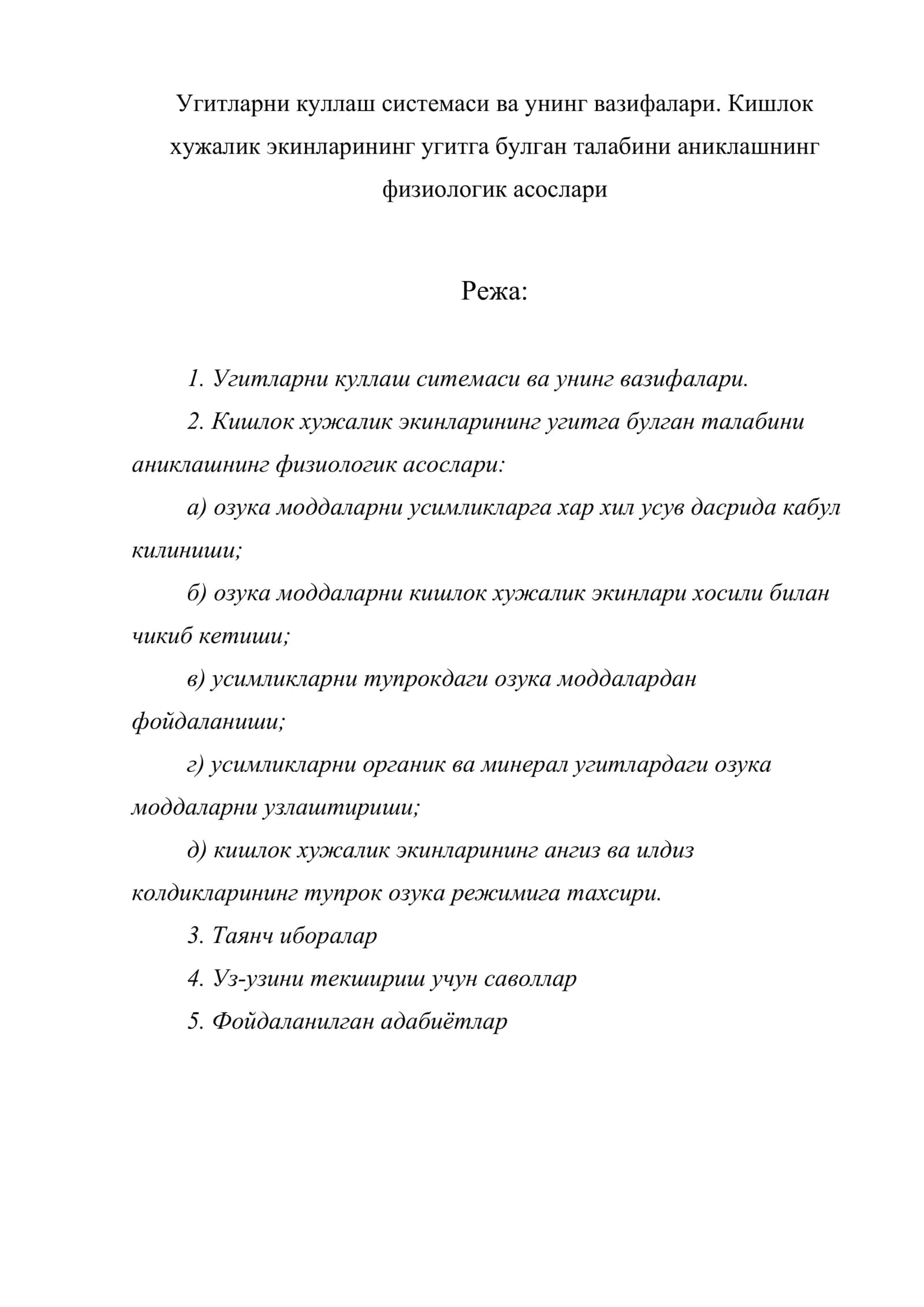 Угитларни куллаш системаси ва унинг вазифалари 1