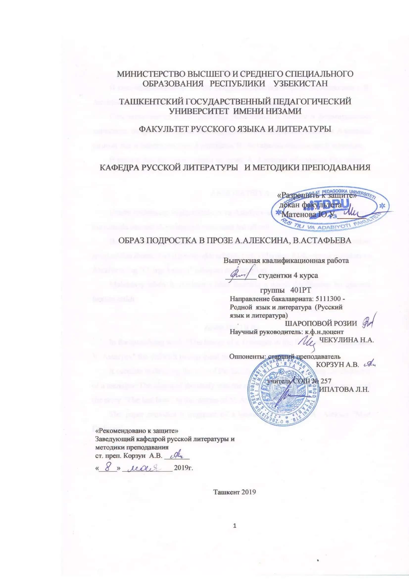 Проблематика повести в. Астафьева «Последний поклон» 1