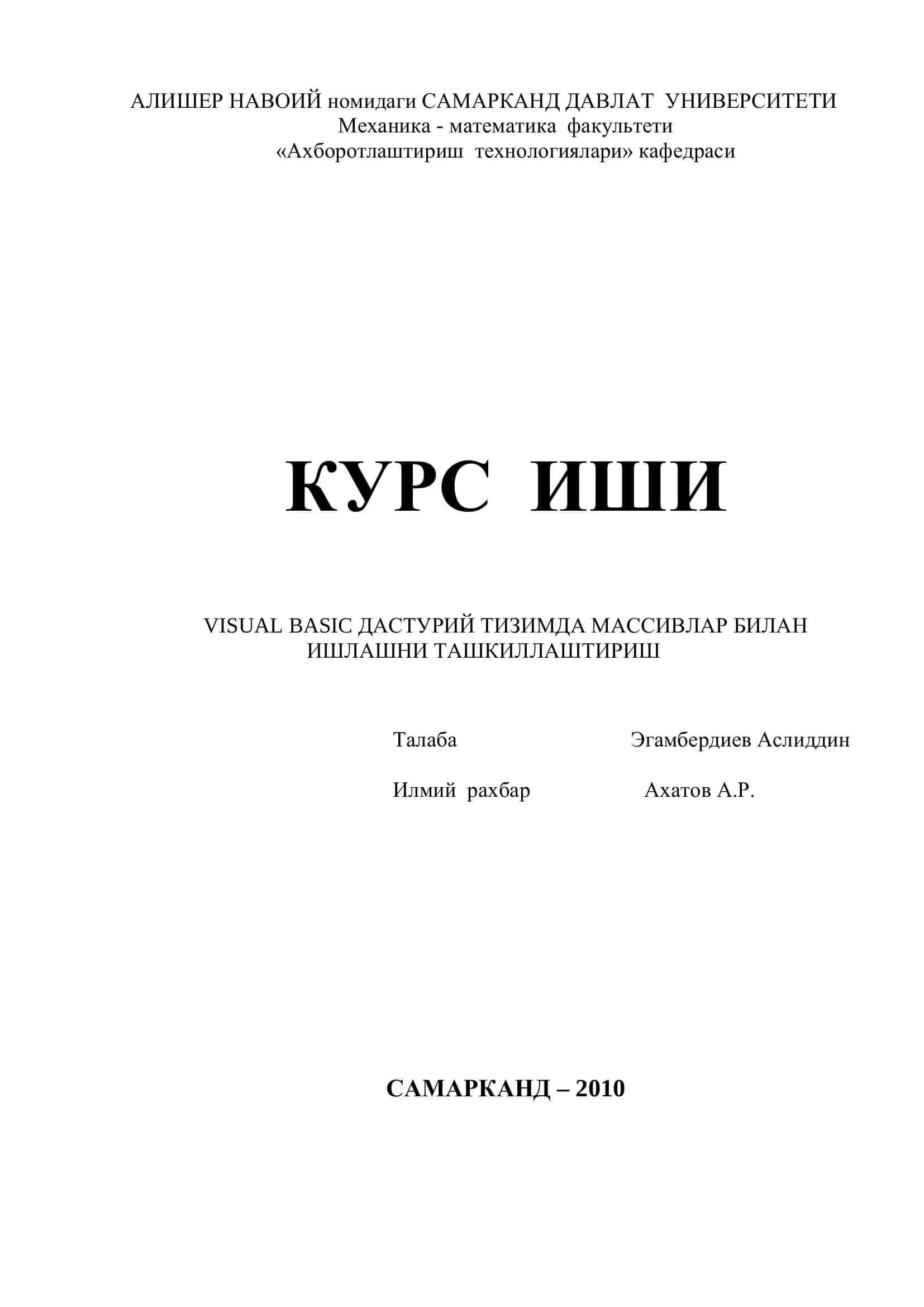 VISUAL BASIC ДАСТУРИЙ ТИЗИМДА МАССИВЛАР БИЛАН ИШЛАШНИ ТАШКИЛЛАШТИРИШ 1