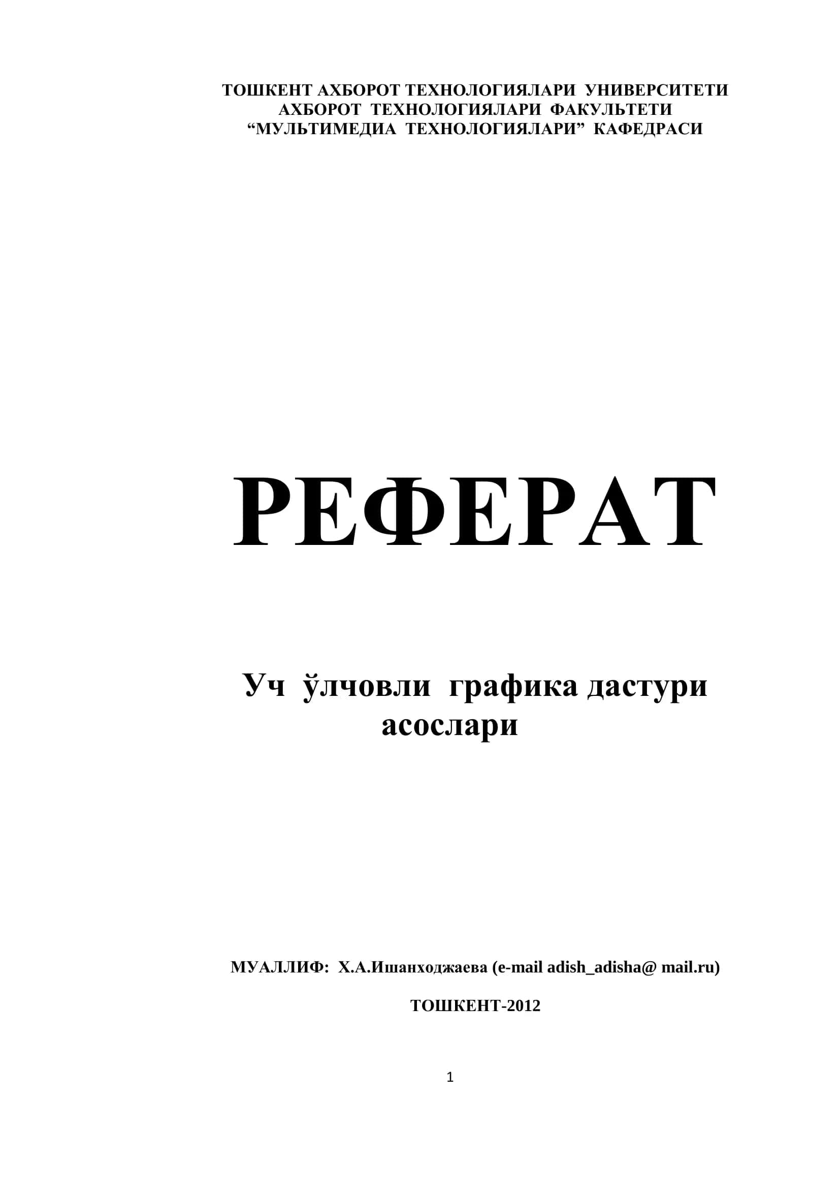УЧ ЎЛЧОВЛИ ГРАФИКА ДАСТУРИ АСОСЛАРИ 1