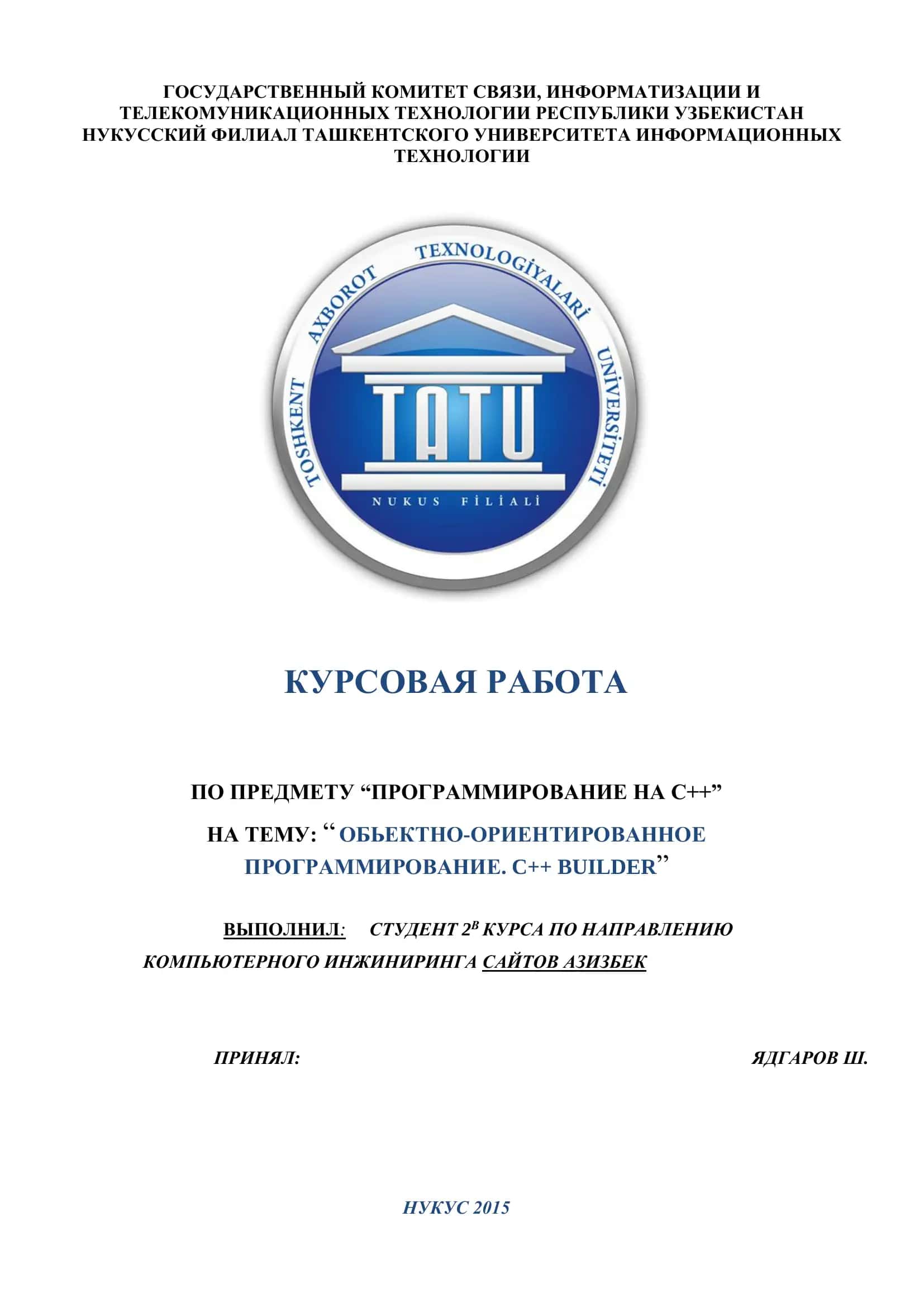 КУРСОВАЯ РАБОТА ПО ПРЕДМЕТУ “ПРОГРАММИРОВАНИЕ НА С++” 1