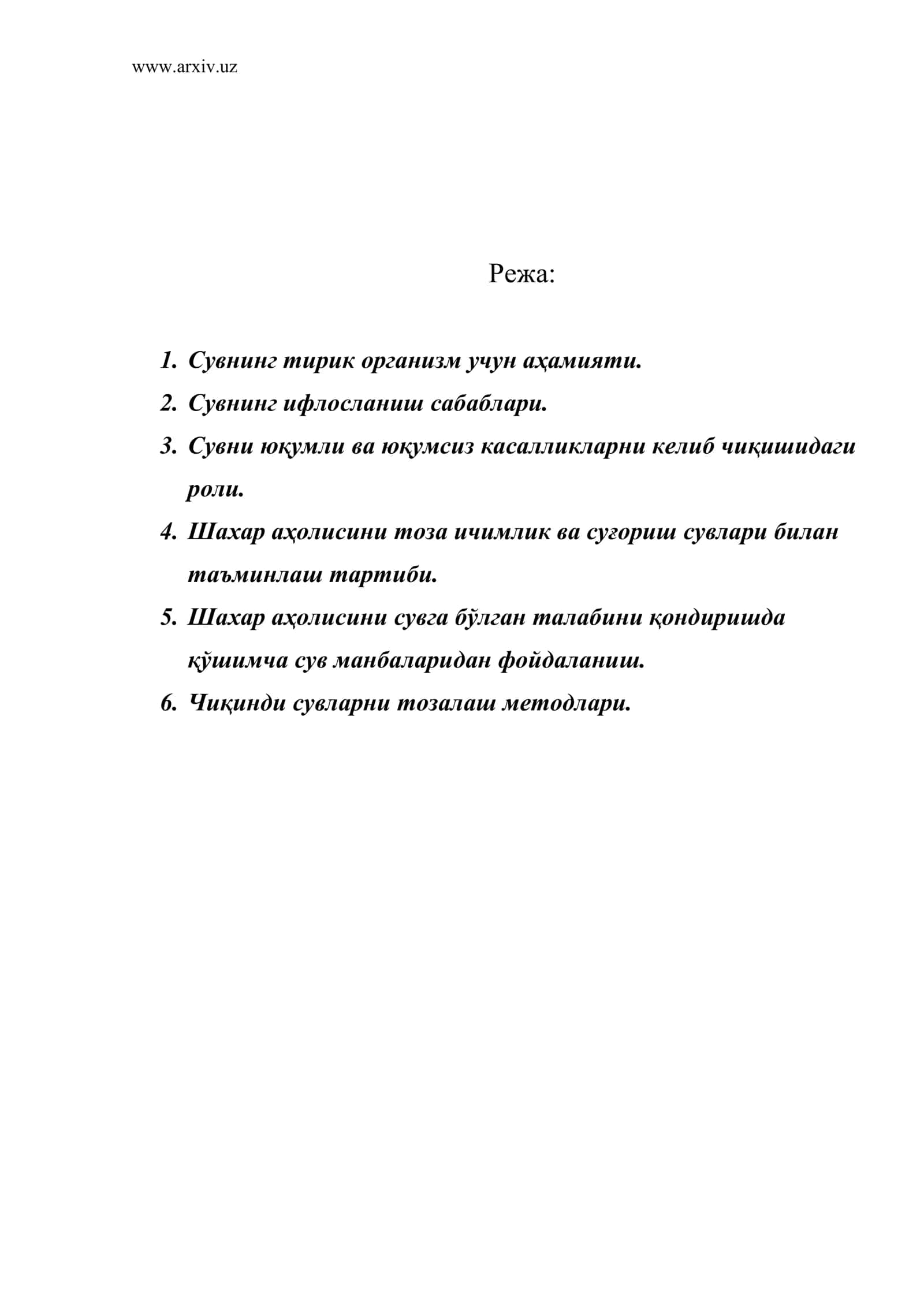 Сувнинг тирик организм учун аҳамияти 1