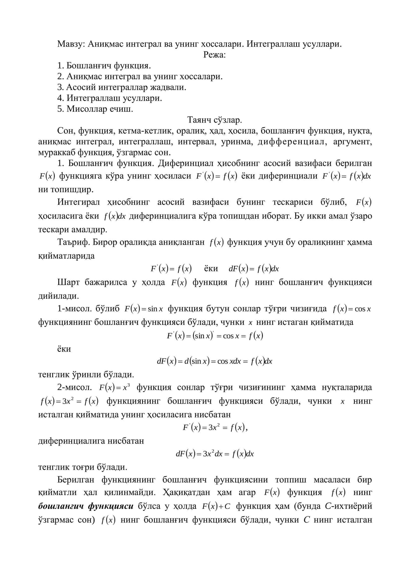 Аниқмас интеграл ва унинг хоссалари. Интеграллаш усуллари 1