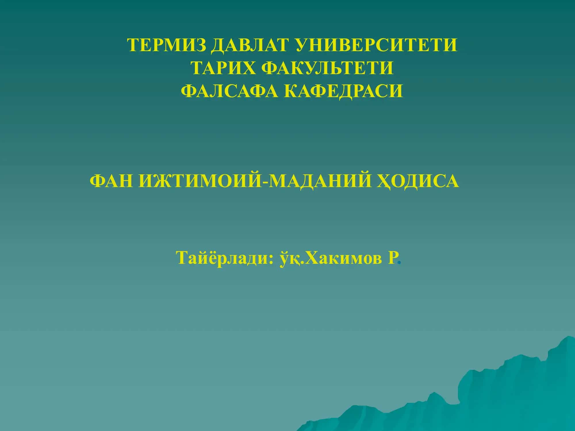 ФАН ИЖТИМОИЙ-МАДАНИЙ ҲОДИСА 1