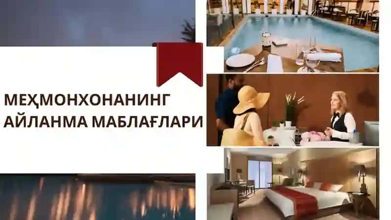 Айланма маблағлар