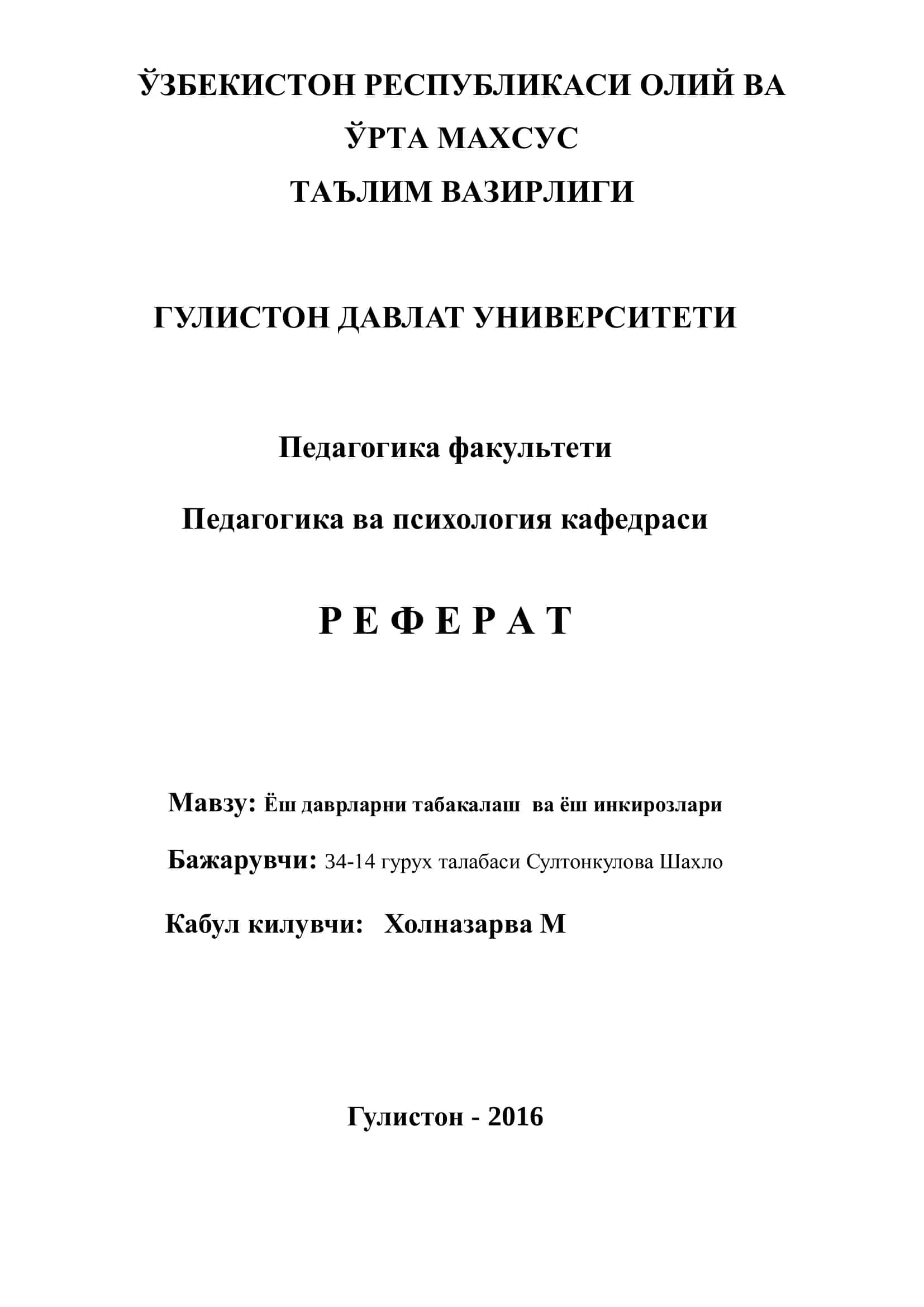 Ёш даврларни табакалаш ва ёш инкирозлари 1