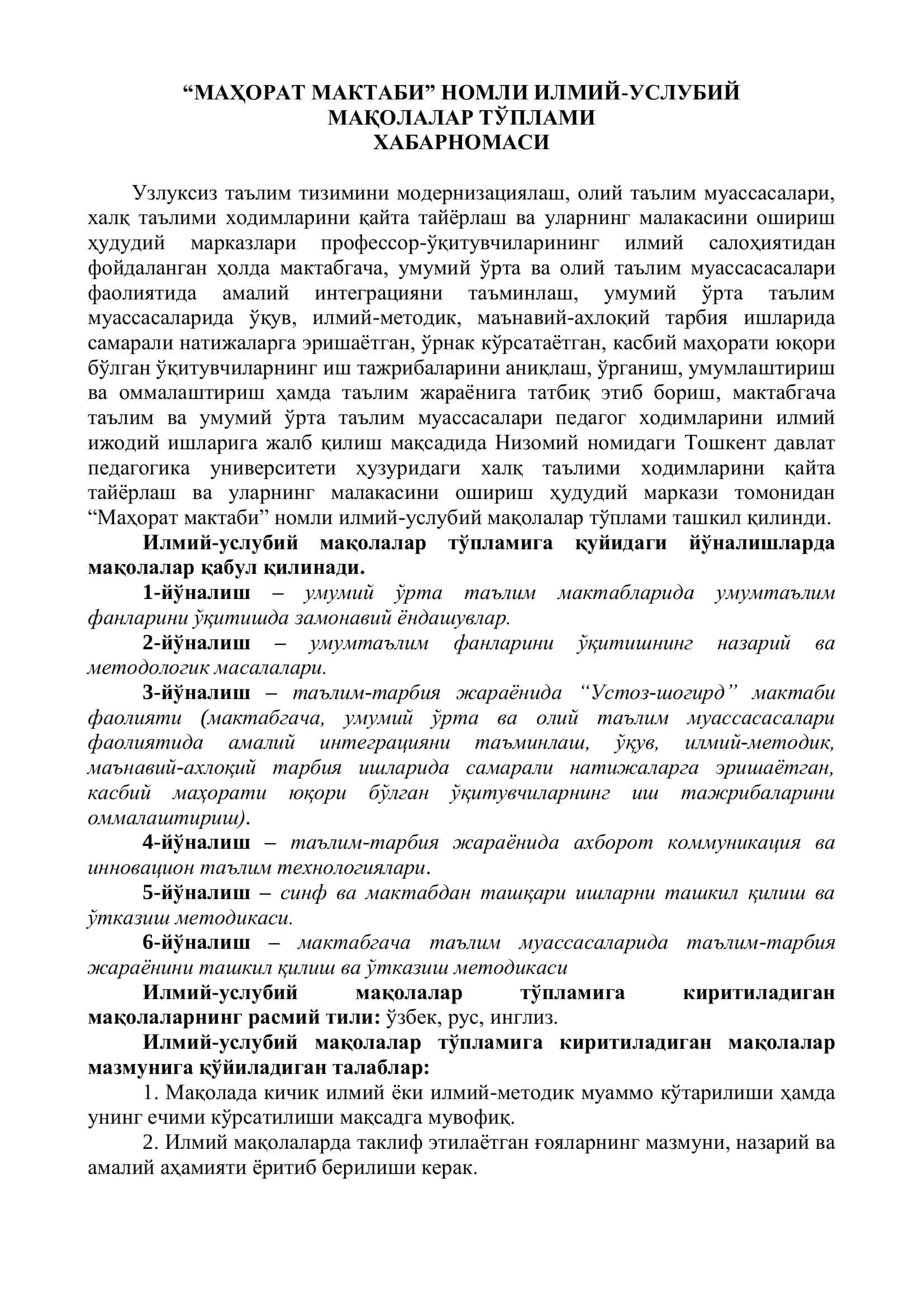 МАҲОРАТ МАКТАБИ 1