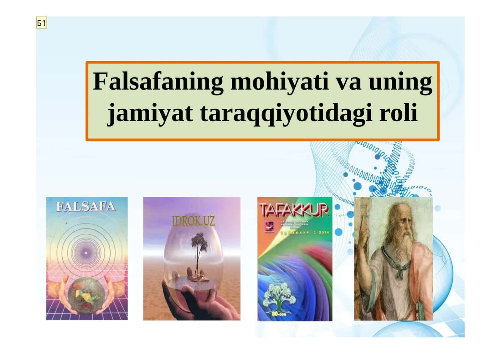 Falsafaning mohiyati va uning jamiyat taraqqiyotidagi roli 1