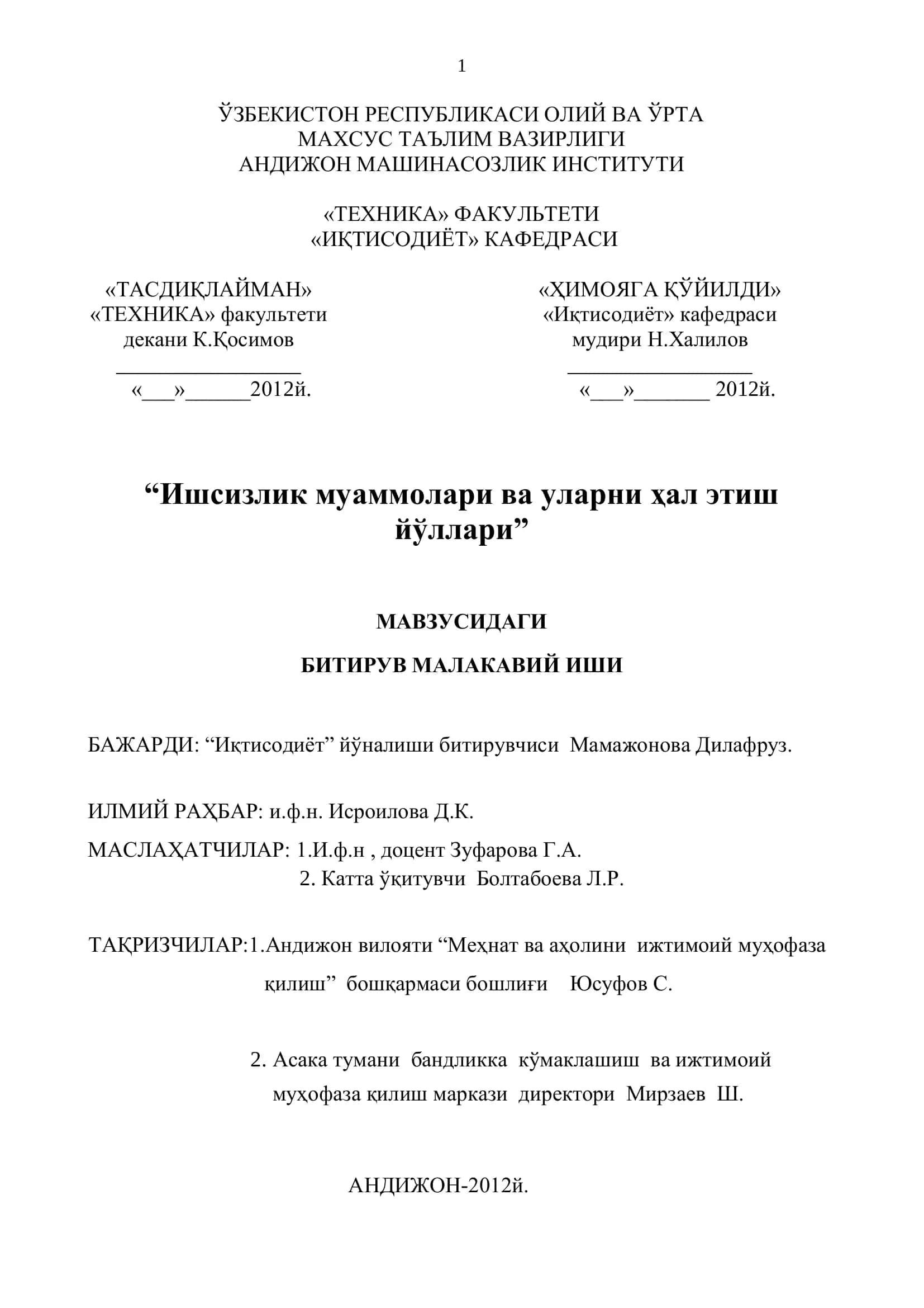 Битирув малакавий иш 1