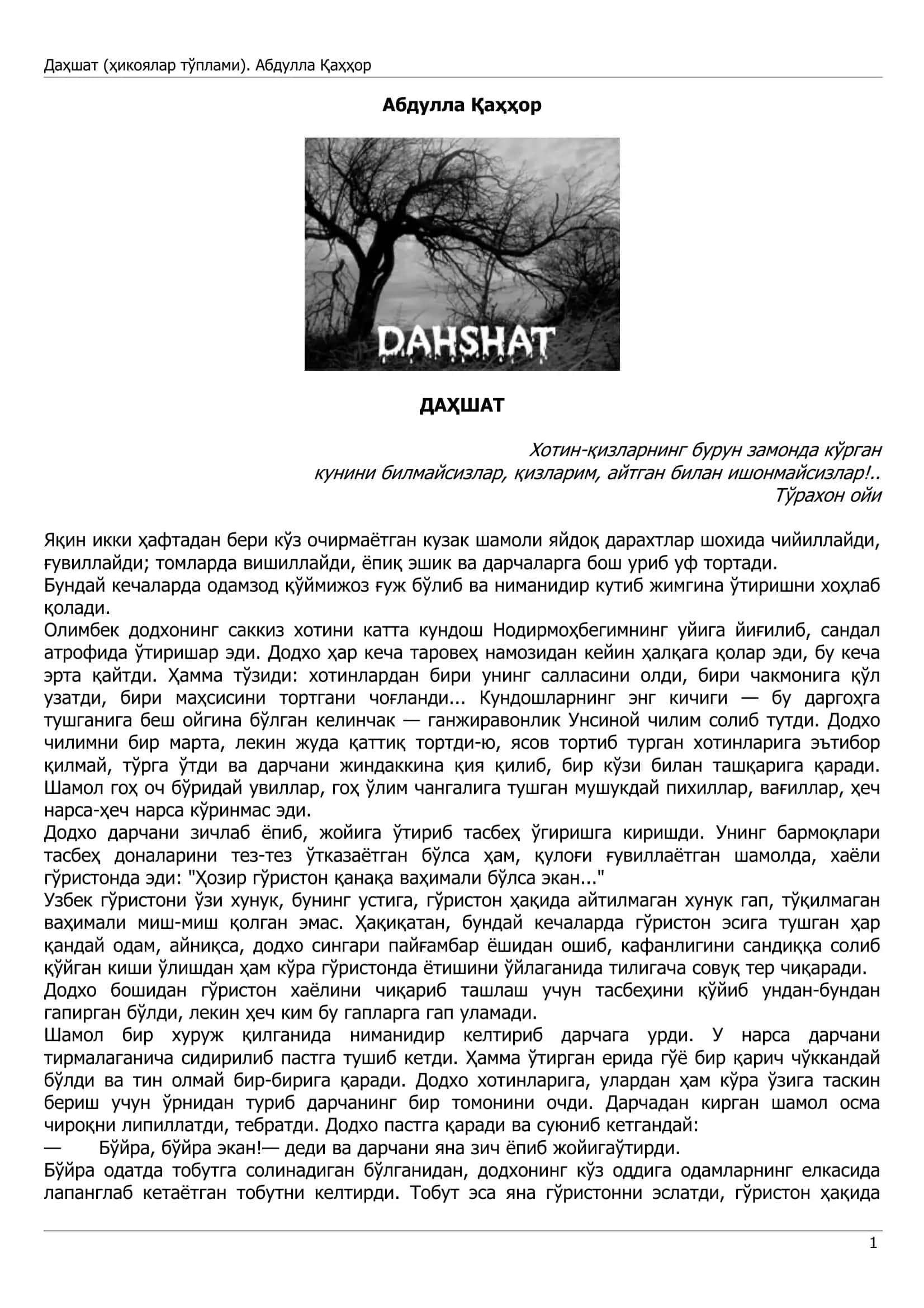 Даҳшат (ҳикоялар тўплами). Абдулла Қаҳҳор 1
