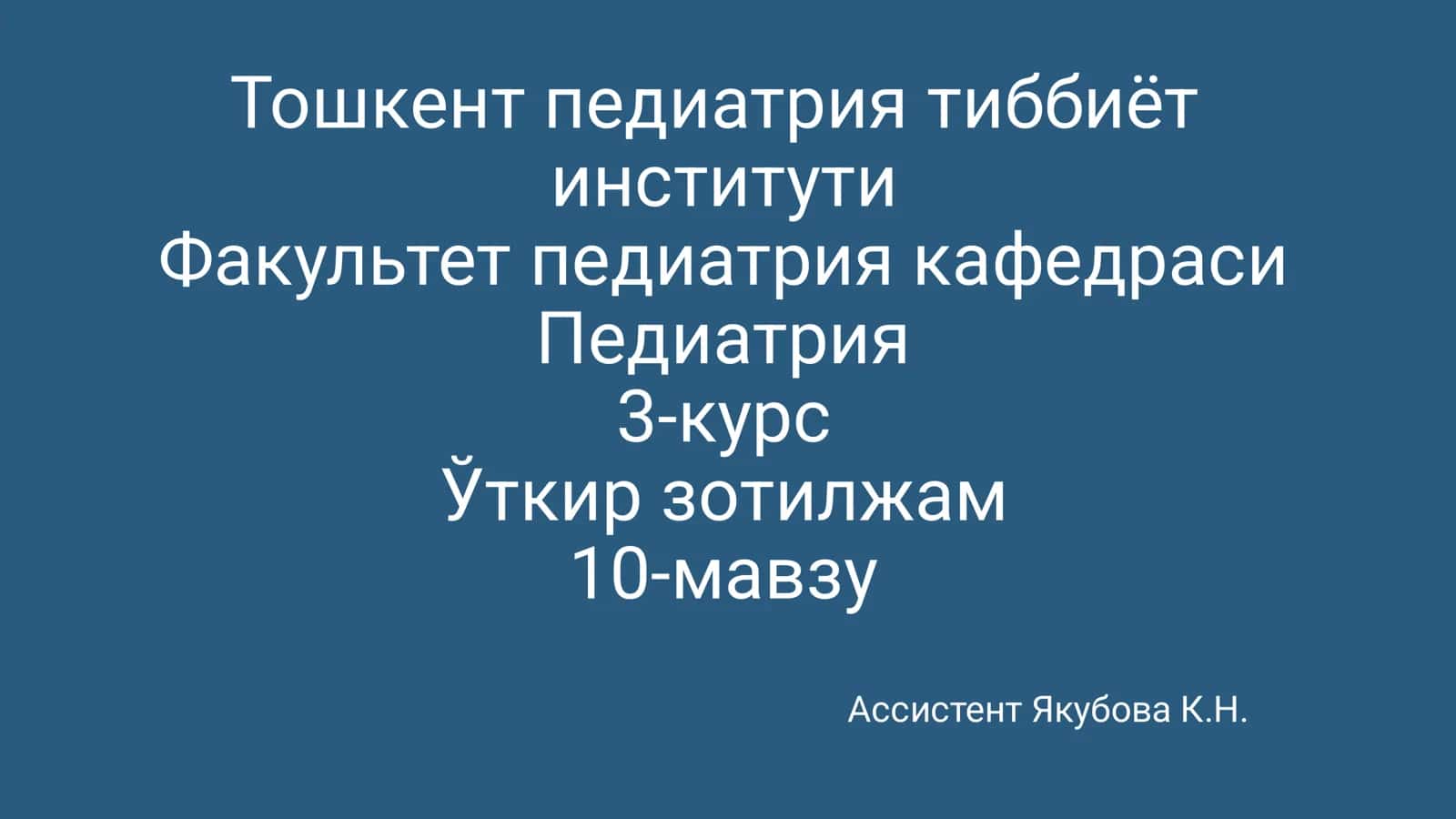 Ўткир зотилжам 1