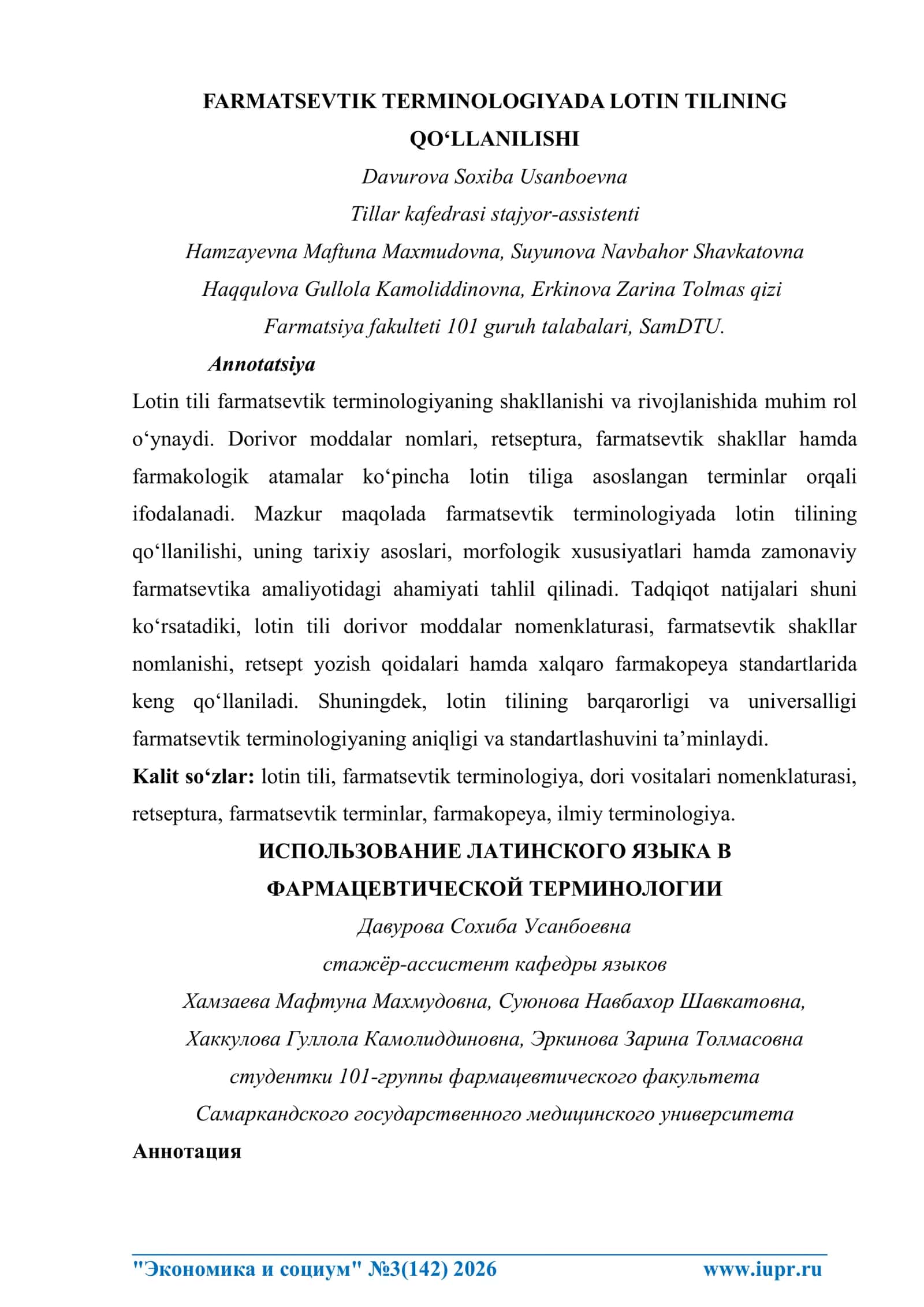 FARMATSEVTIK TERMINOLOGIYADA LOTIN TILINING QO‘LLANILISHI 1