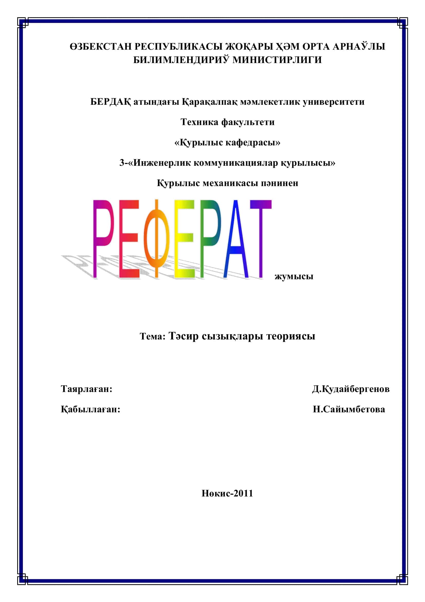 Тəсир сызықлары теориясы 1