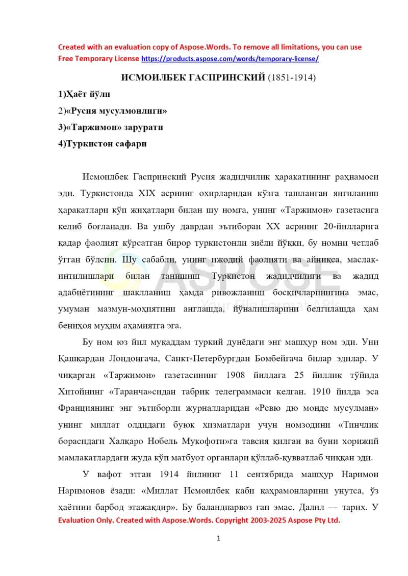 ИСМОИЛБЕК ГАСПРИНСКИЙ 1