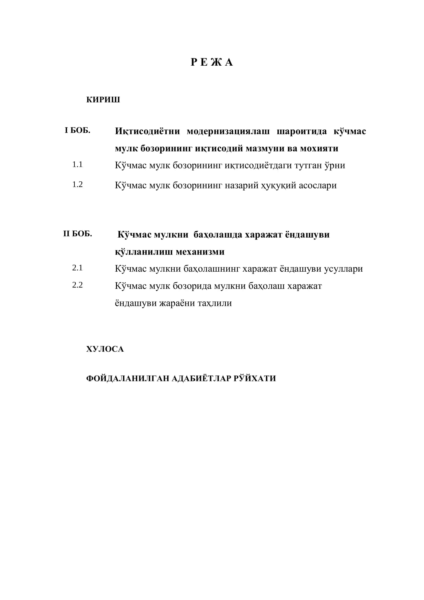 Иқтисодиётни модернизациялаш 1