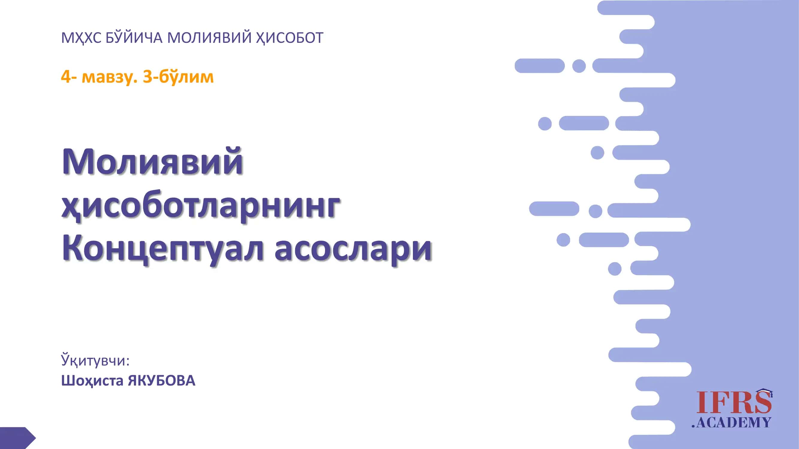 Молиявий Ҳисобот Элементлари 1