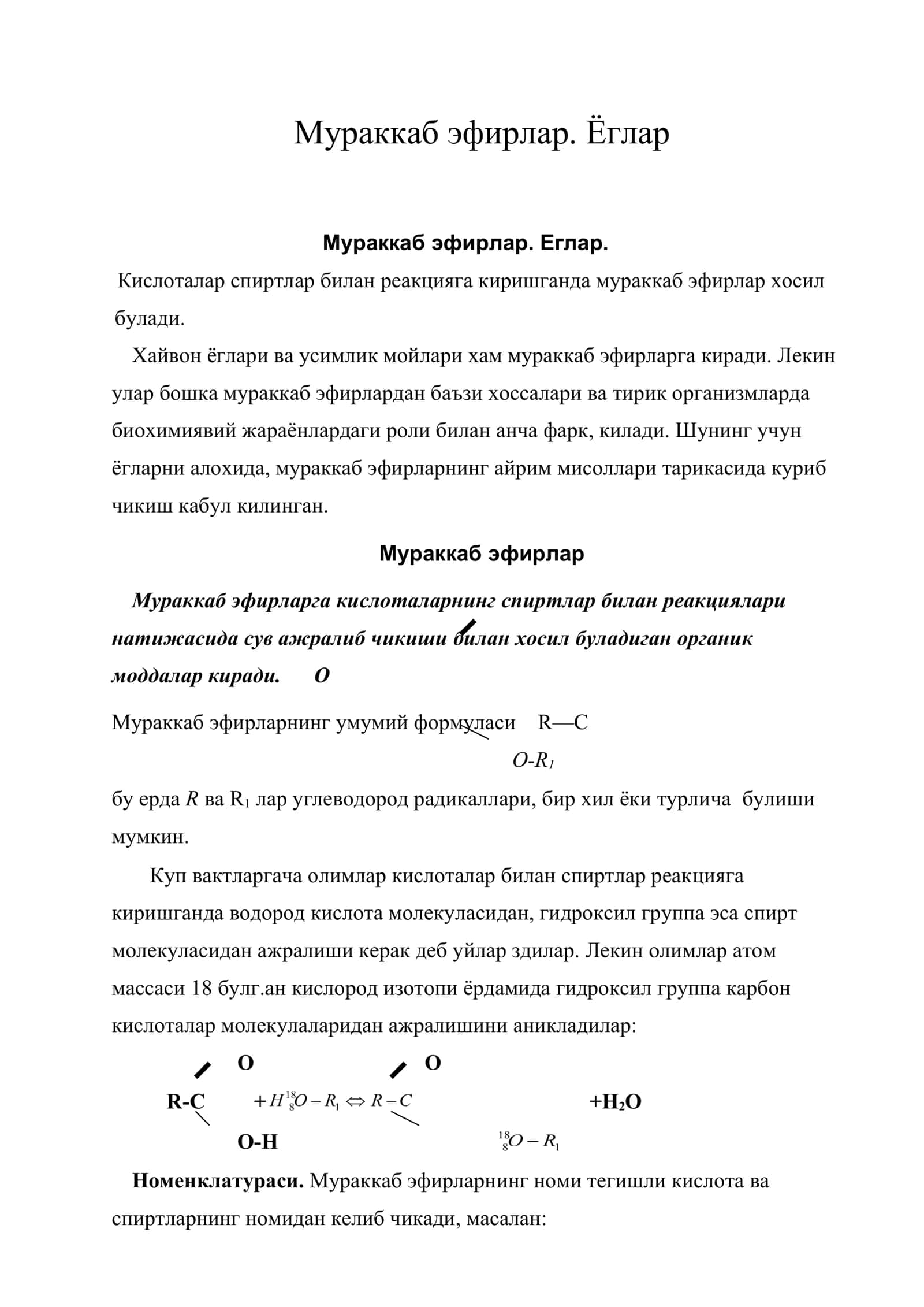 Мураккаб эфирлар. Ёглар 1