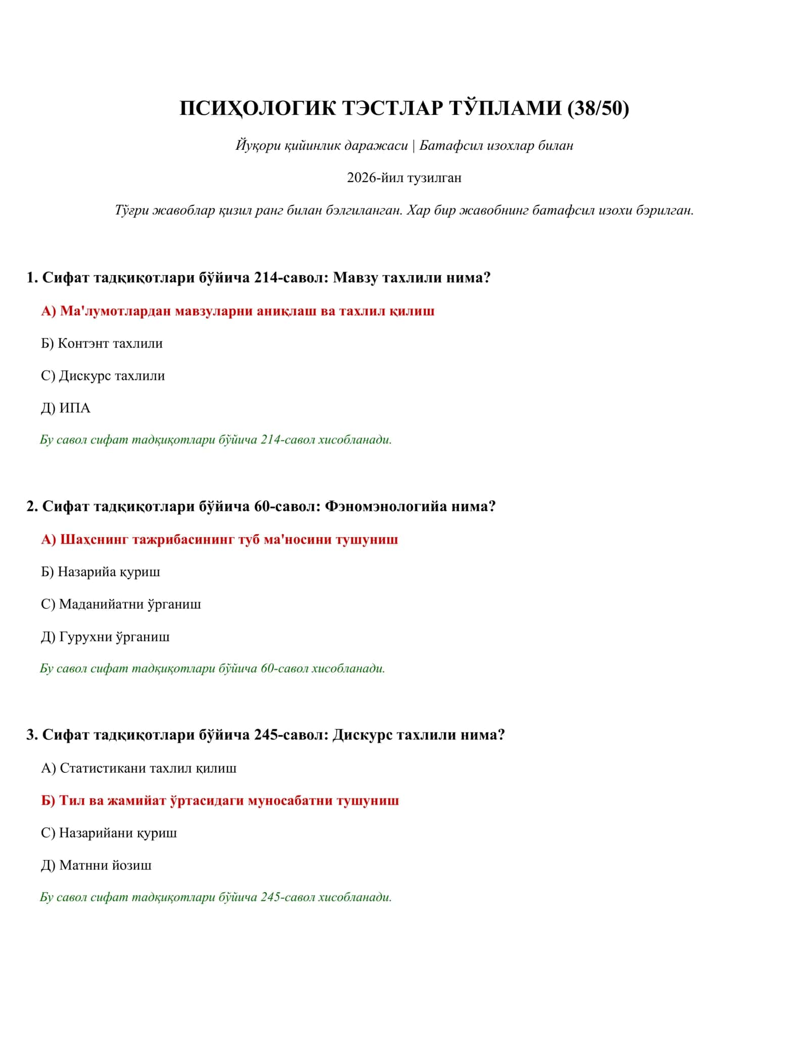 ПСИҲОЛОГИК ТЭСТЛАР ТЎПЛАМИ (38/50) 1