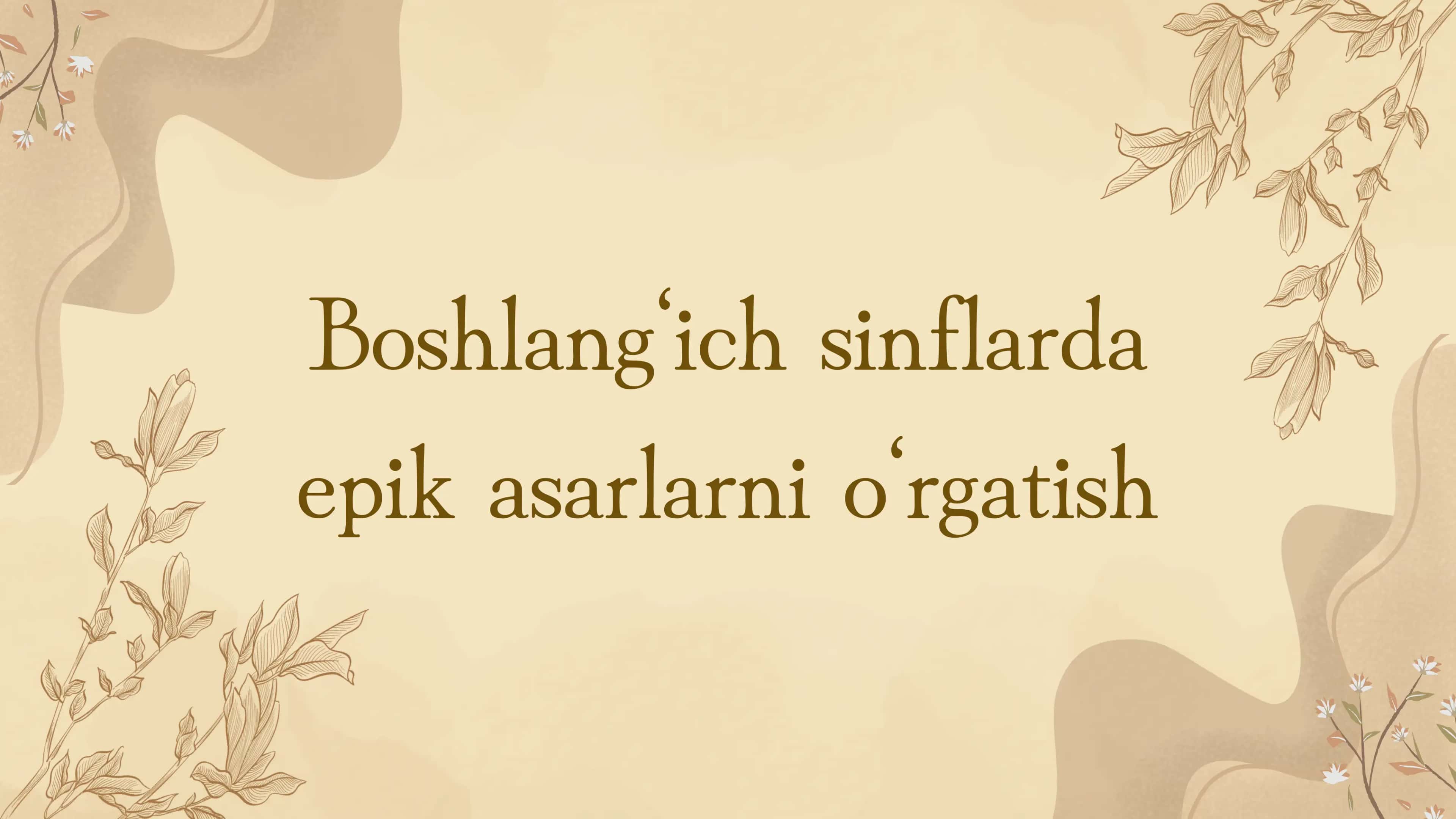 Boshlang‘ich sinflarda epik asarlarni o‘rgatish 1