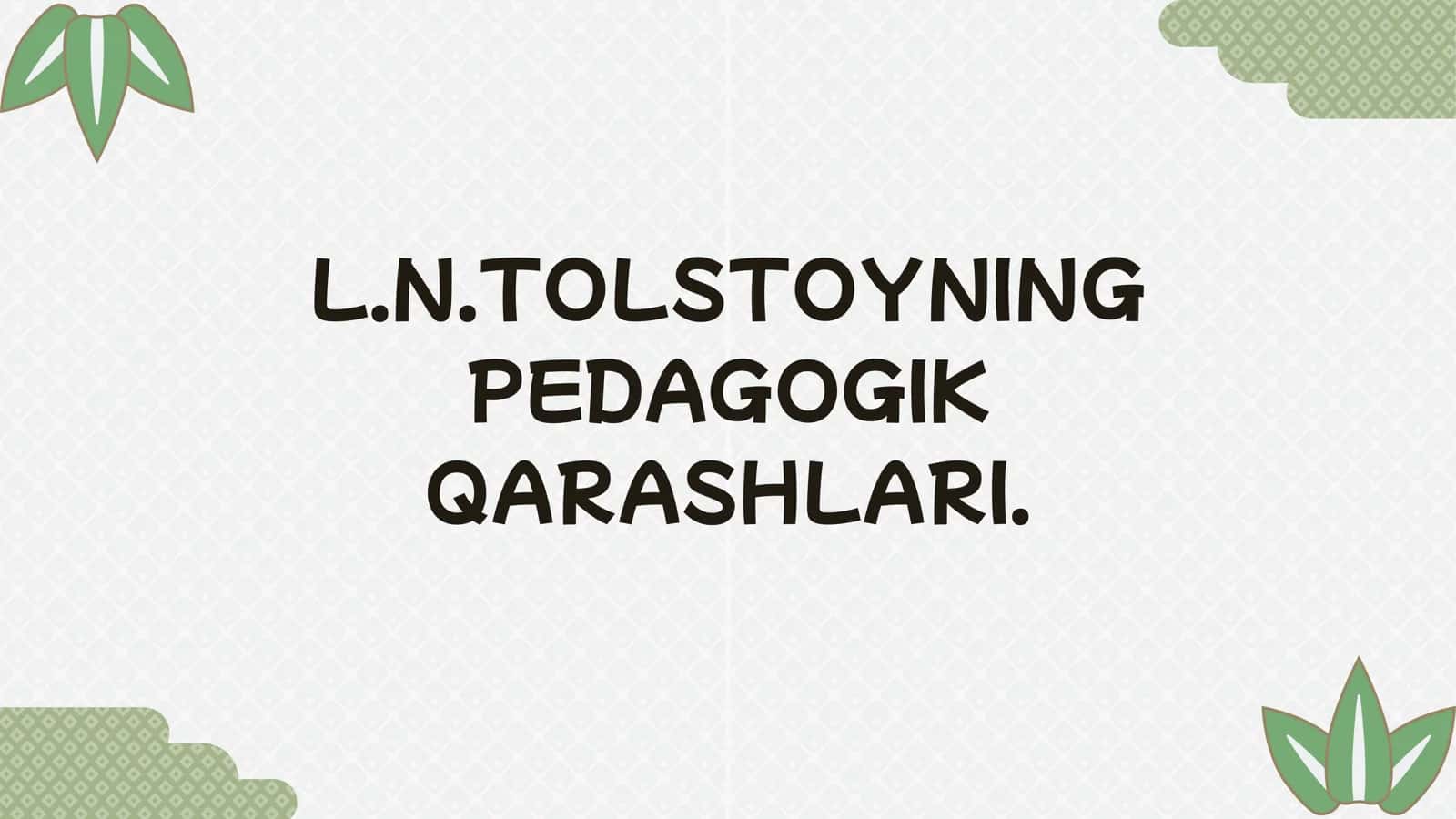 L.N.TOLSTOYNING PEDAGOGIK QARASHLARI 1