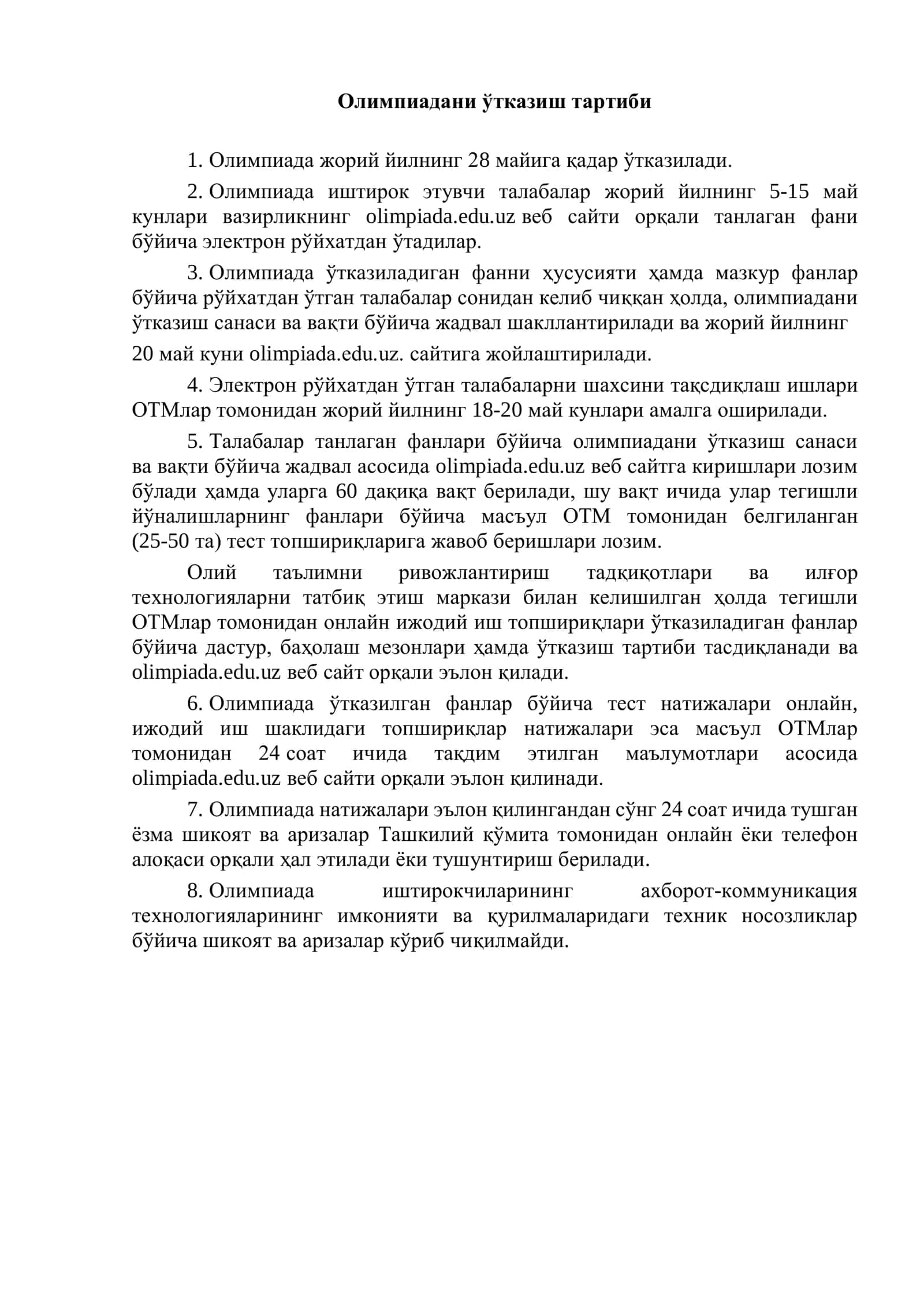 Олимпиада йўналиши 1