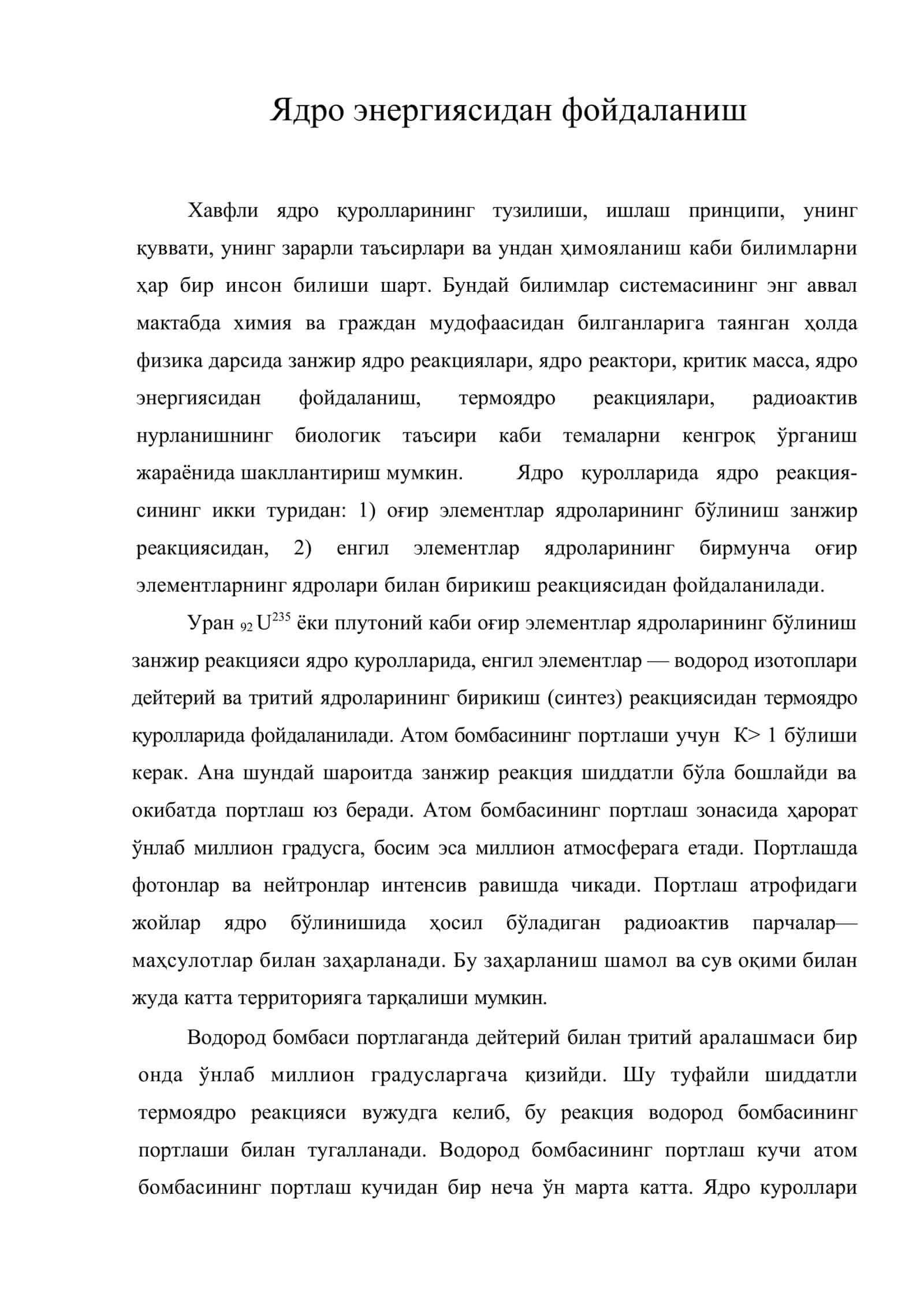 Ядро энергиясидан фойдаланиш 1