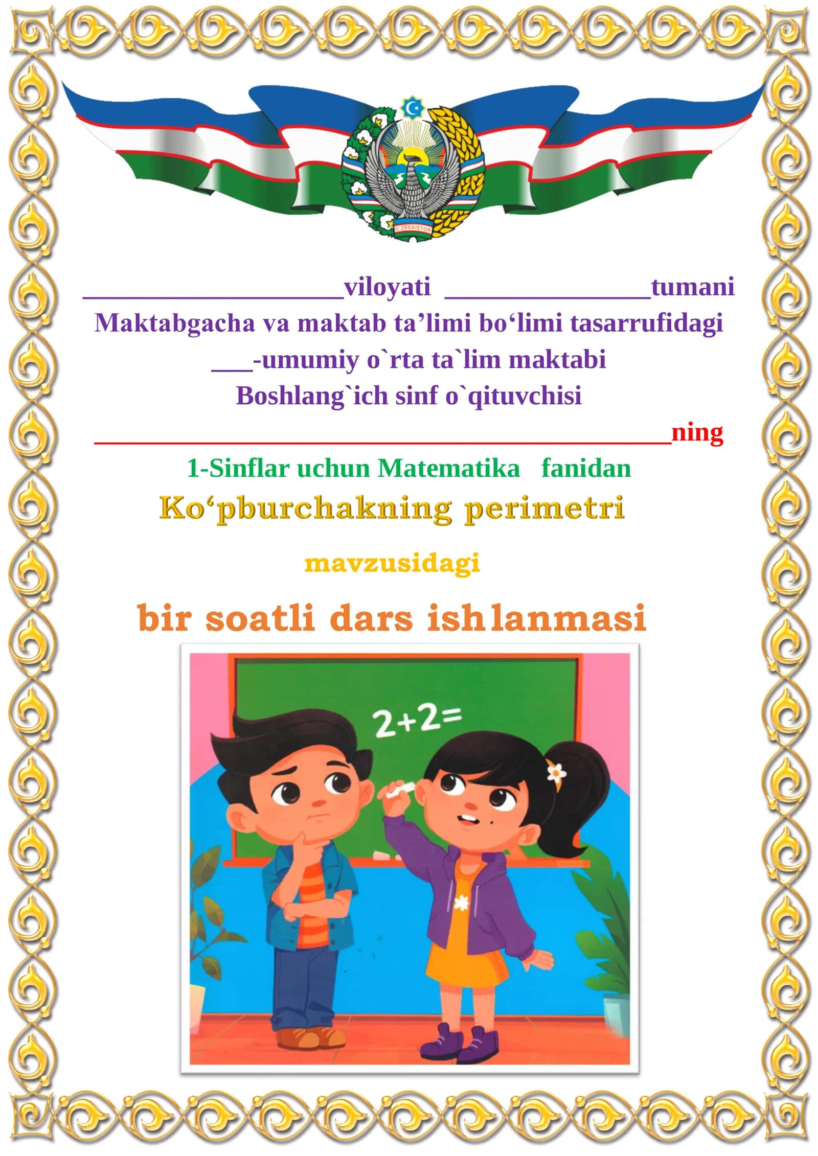 Matematika fanidan Ko‘pburchakning perimetri mavzusi 1