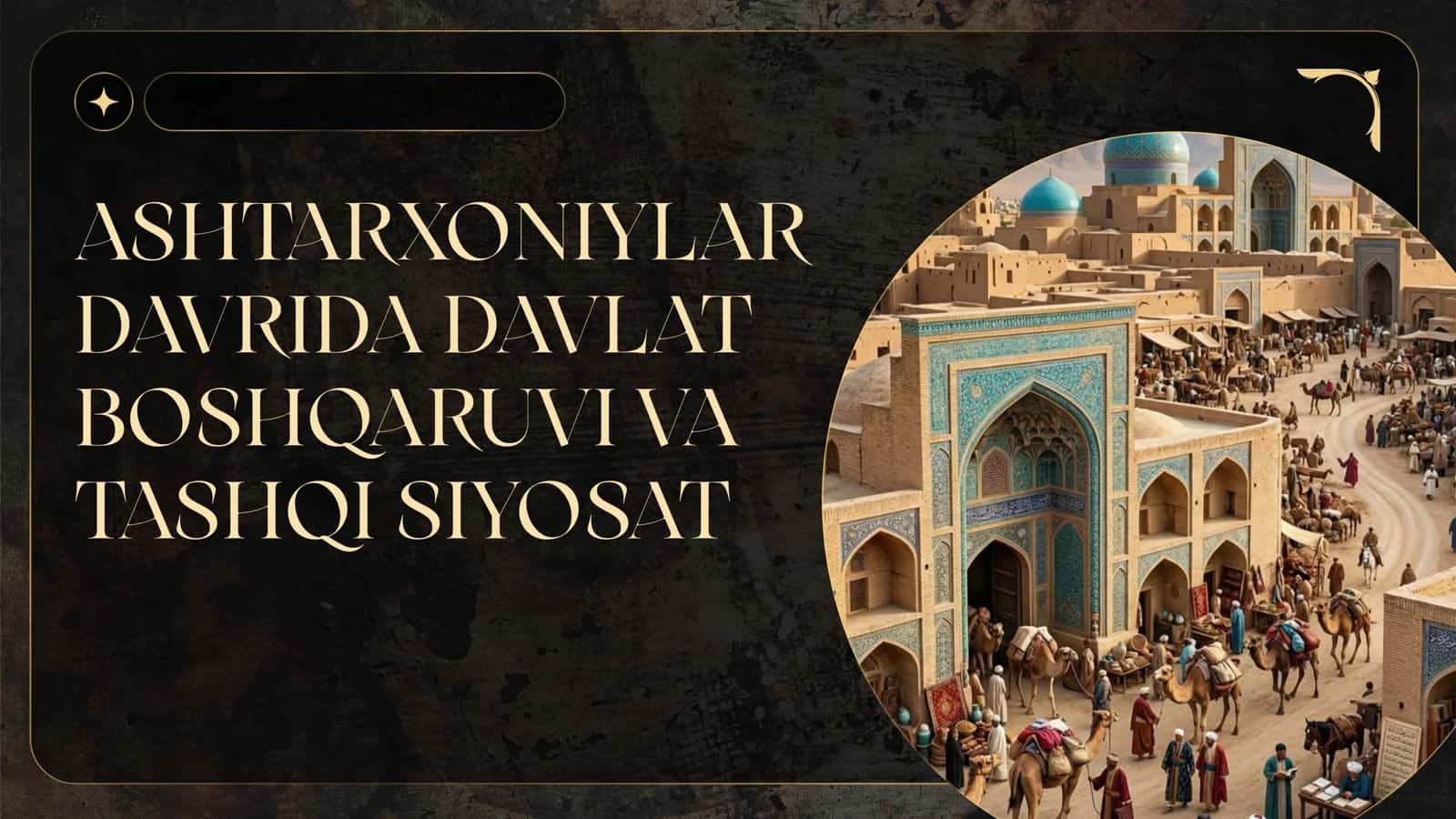 ASHTARXONIYLAR DAVRIDA DAVLAT BOSHQARUVI VA TASHQI SIYOSAT 1
