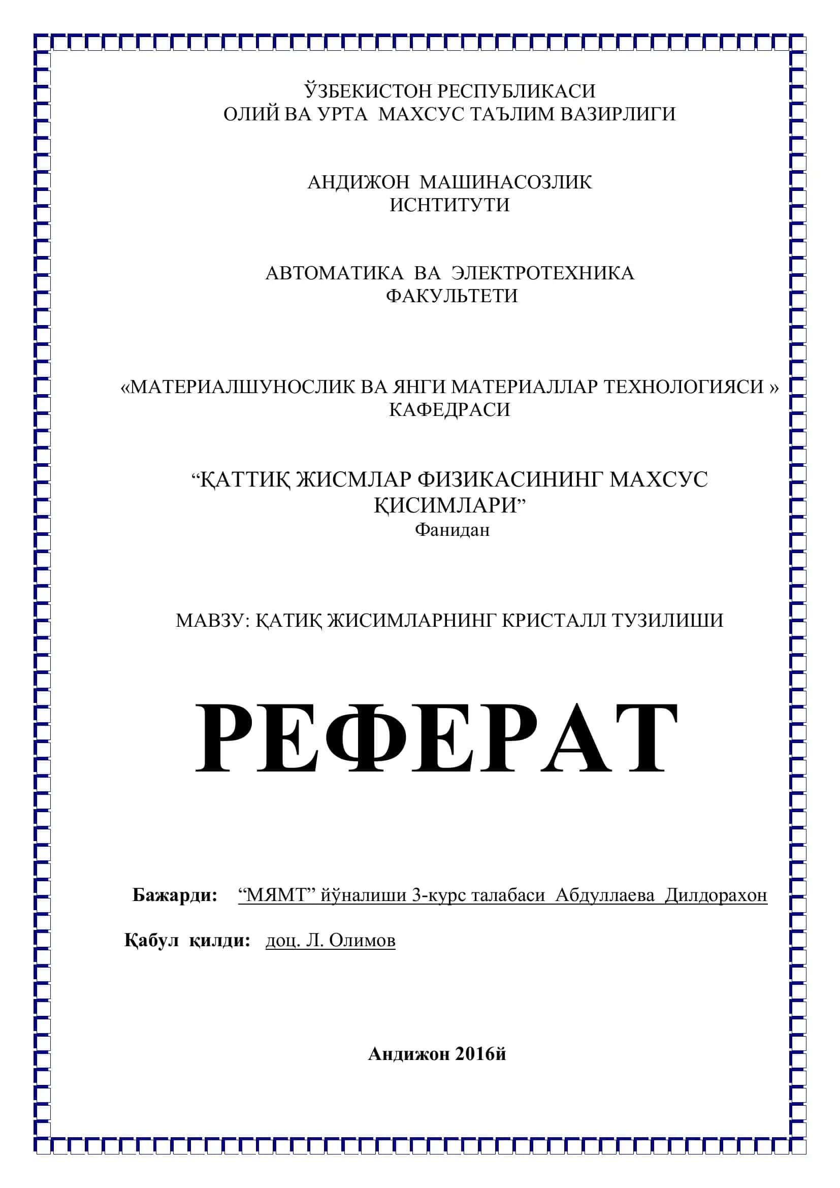 ҚАТИҚ ЖИСМЛАРНИНГ КРИСТАЛЛ ТУЗИЛИШИ 1