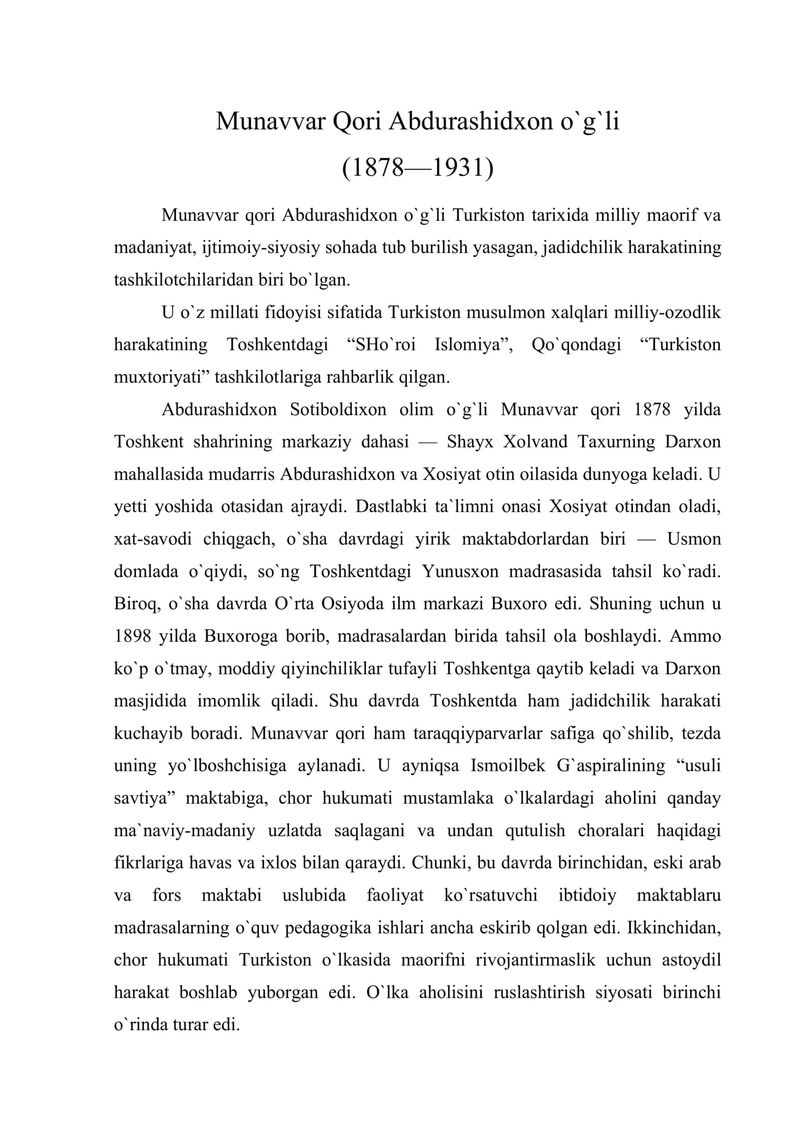 Munavvar Qori Abdurashidxon o`g`li 1