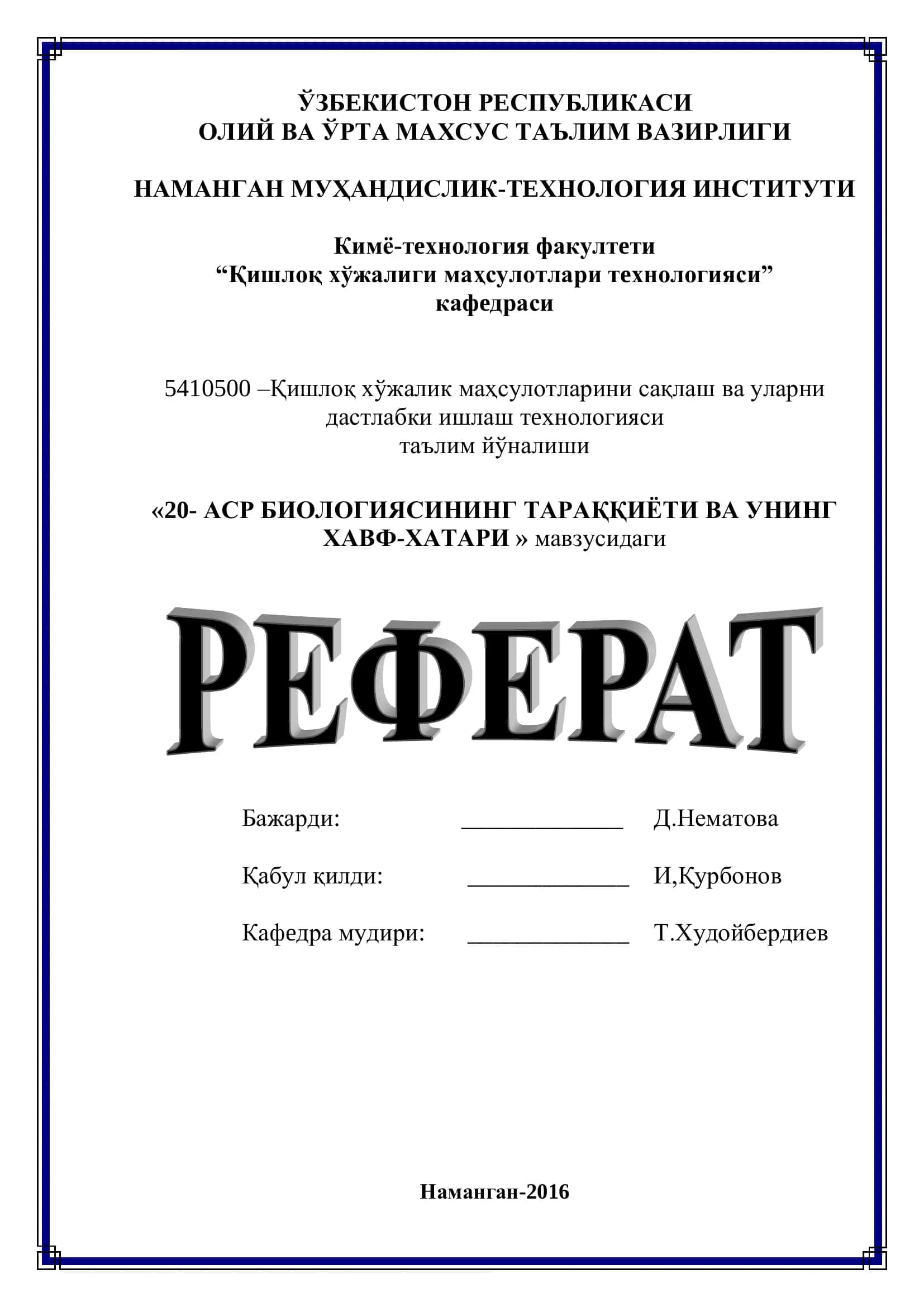 20- АСР БИОЛОГИЯСИНИНГ ТАРАҚҚИЁТИ ВА УНИНГ ХАВФ-ХАТАРИ 1