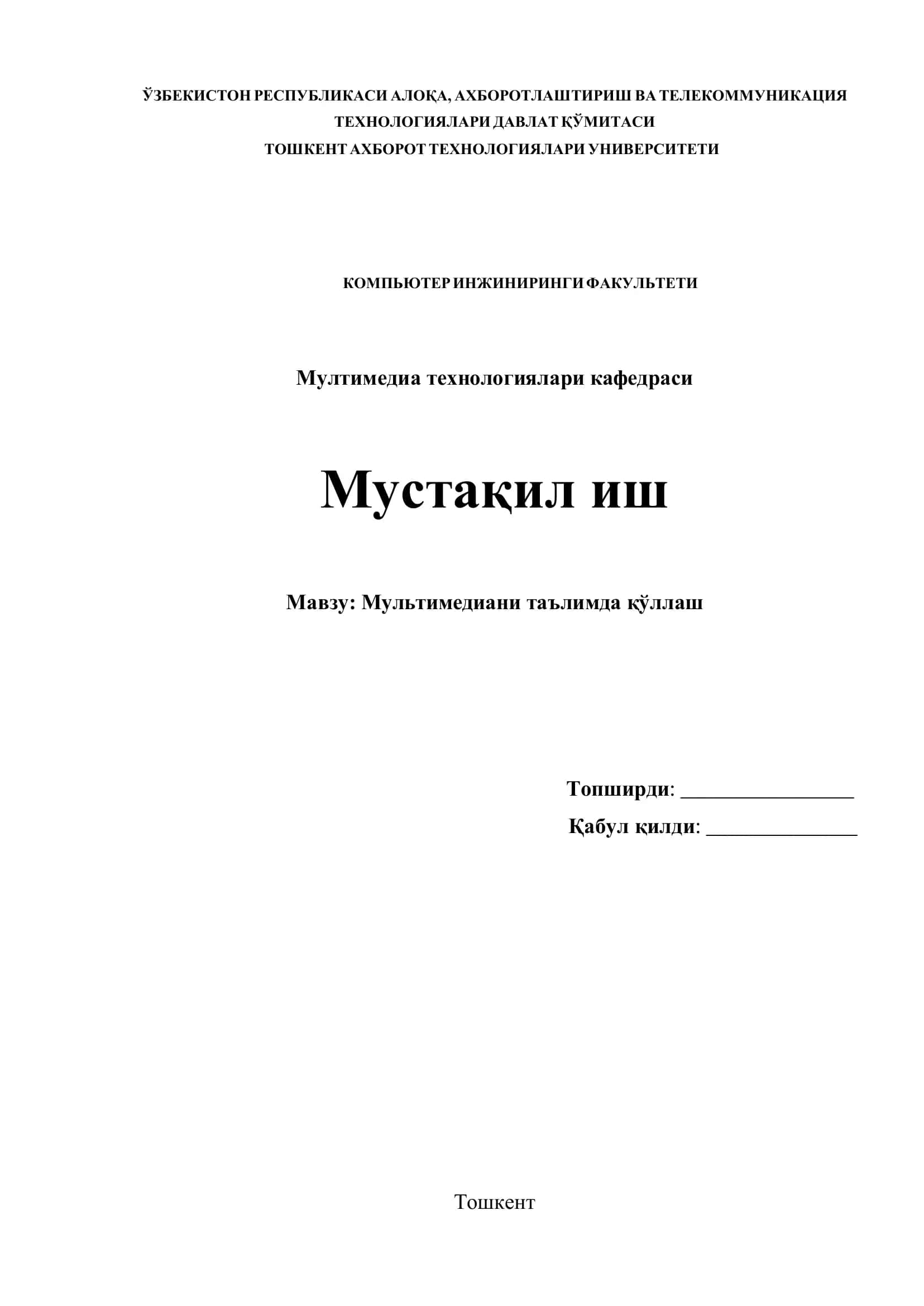 Мультимедиани таълимда қўллаш 1