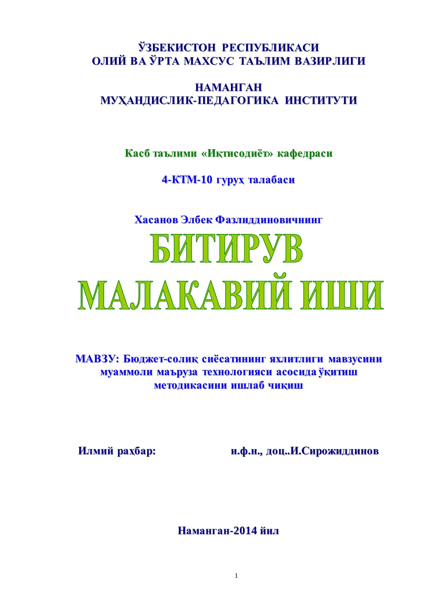 Бюджет-солиқ сиёсатининг яхлитлиги мавзуси 1