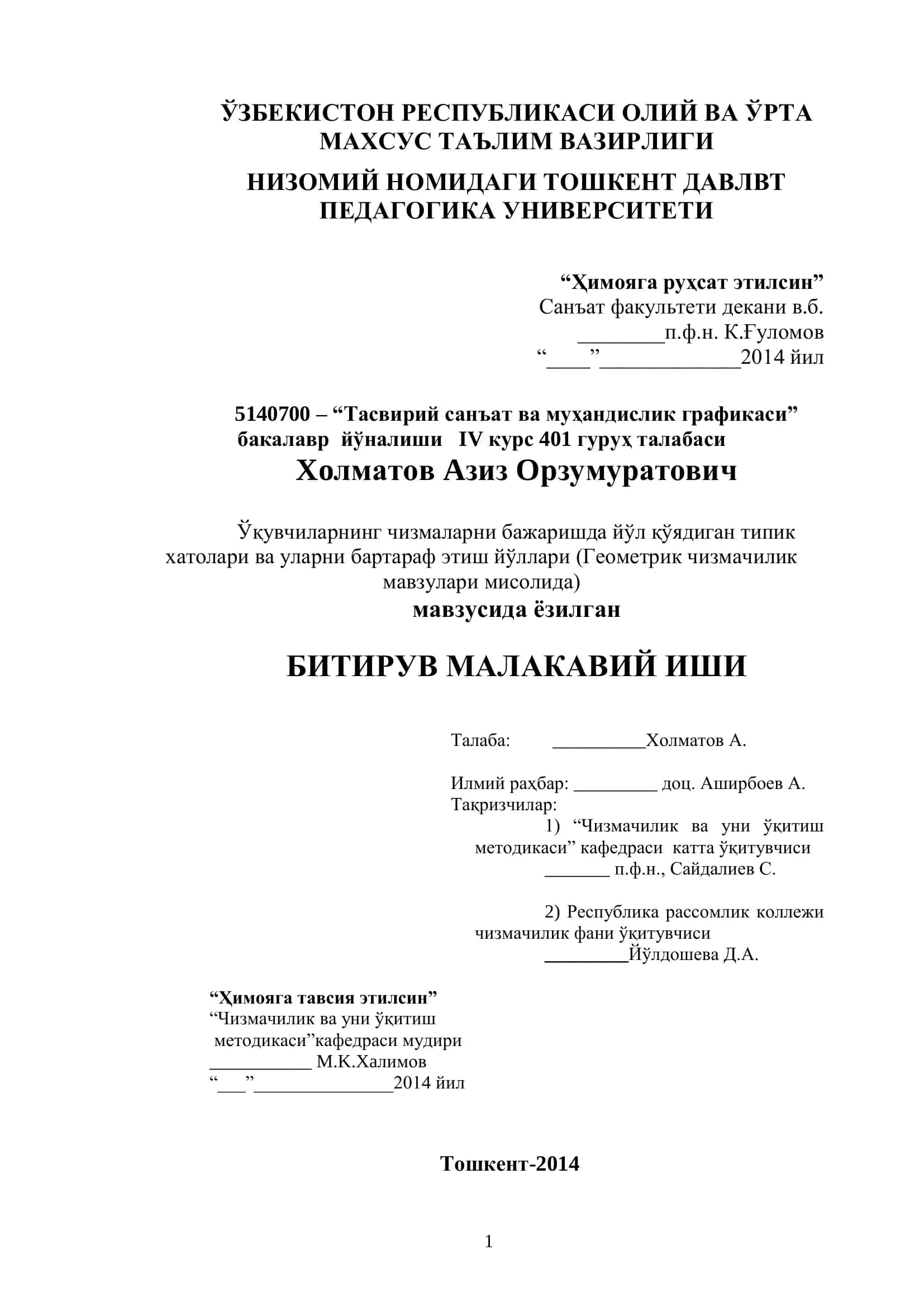Тасвирий санъат ва муҳандислик графикаси 1
