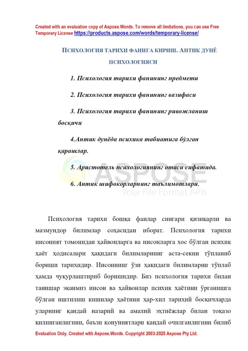 Психология тарихи фанига кириш. Антик дунё психологияси 1