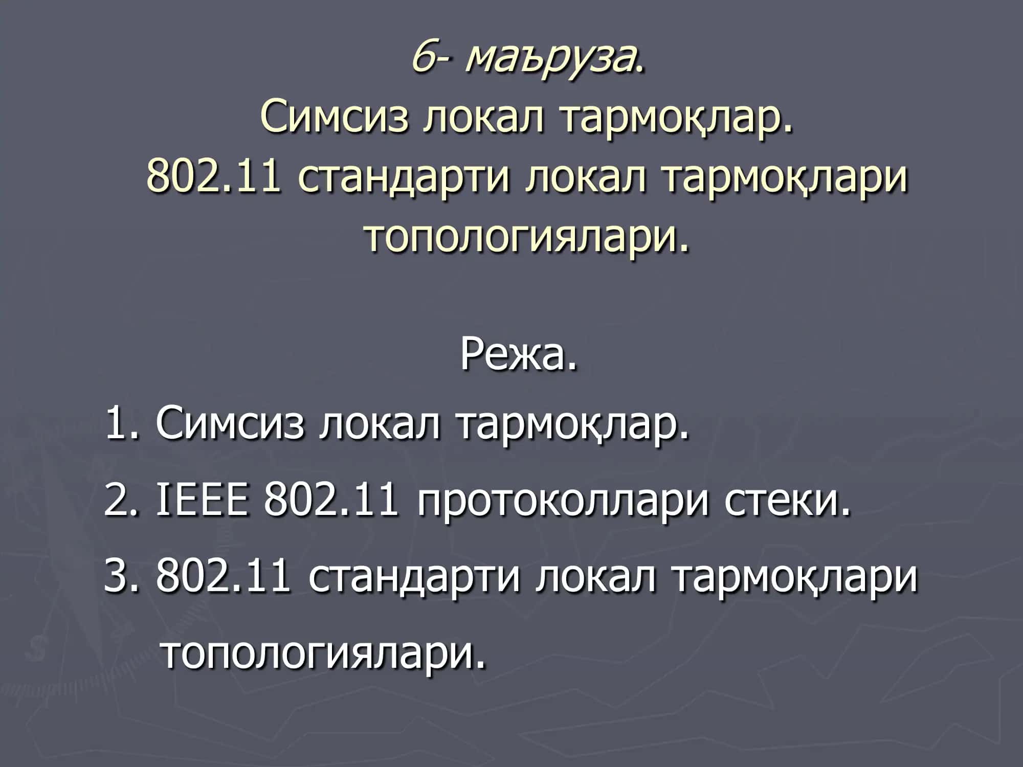 Симсиз локал тармоқлар 1