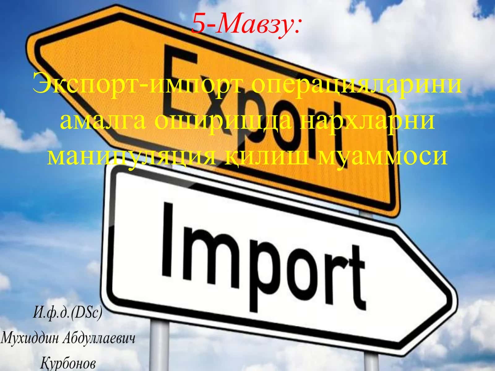 Трансферт нархлар тушунчаси 1