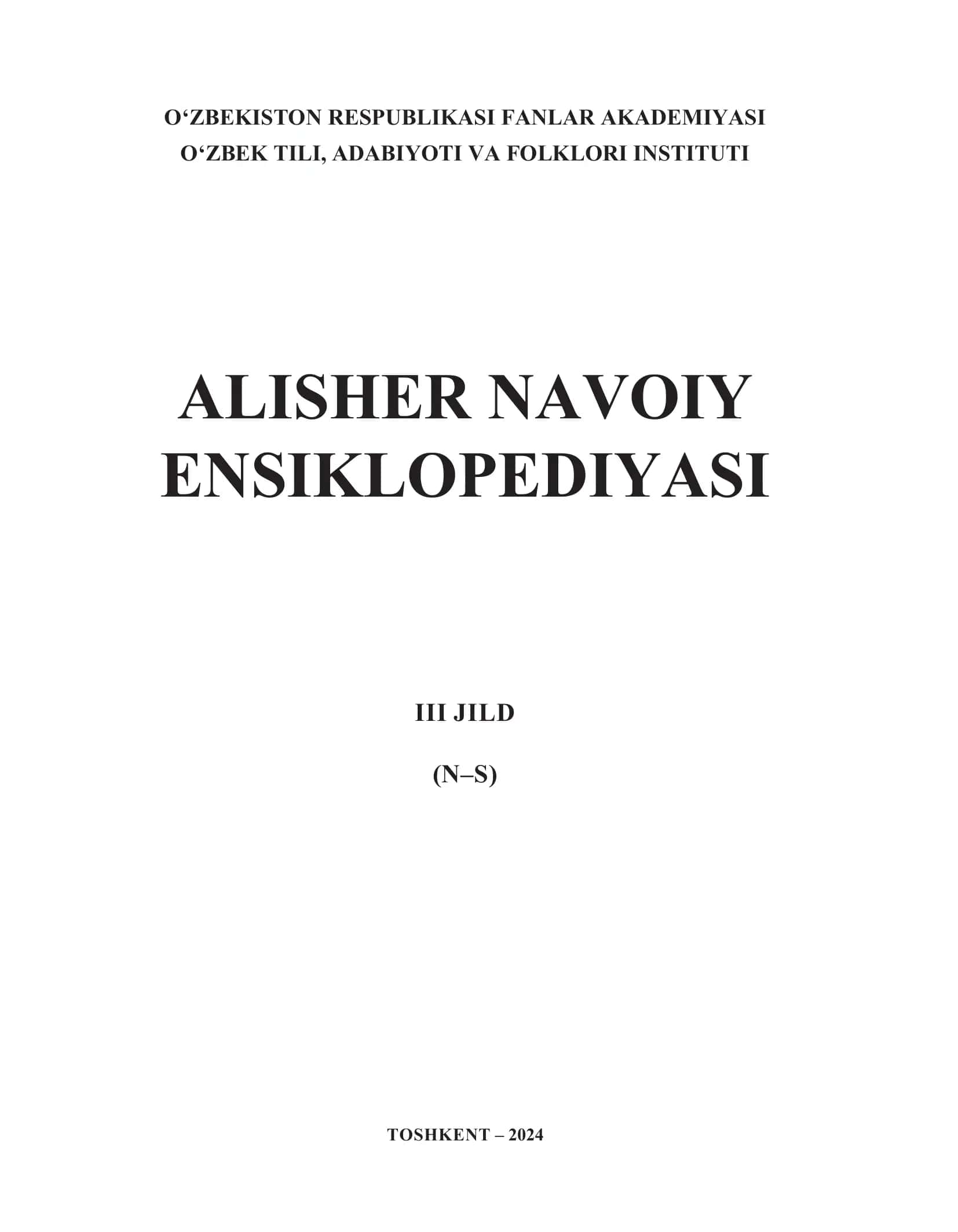 ENCYCLOPEDIA of ALISHER NAVOIY 1