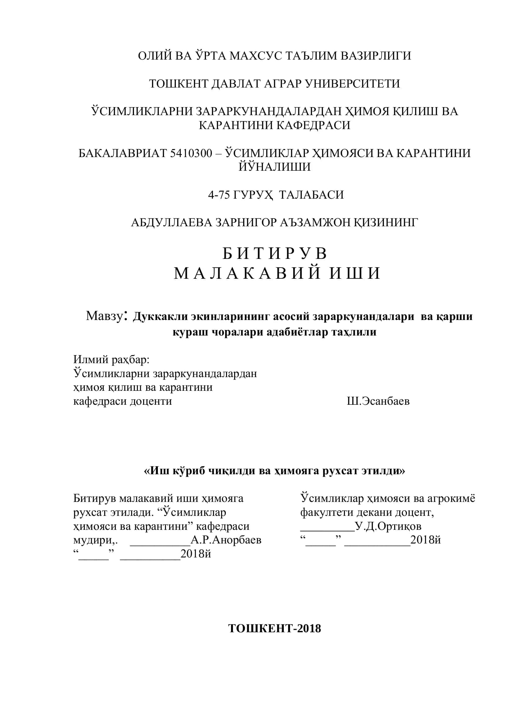 Ўсимликларни зараркунандалардан ҳимоя қилиш ва карантини 1