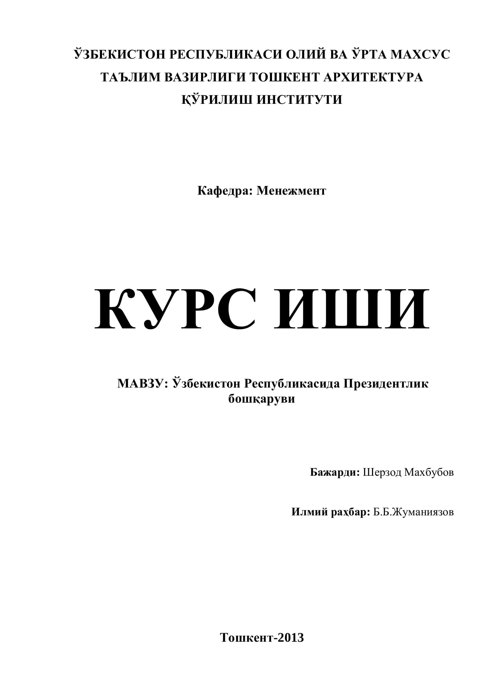 Ўзбекистон Республикасида Президентлик бошқаруви 1